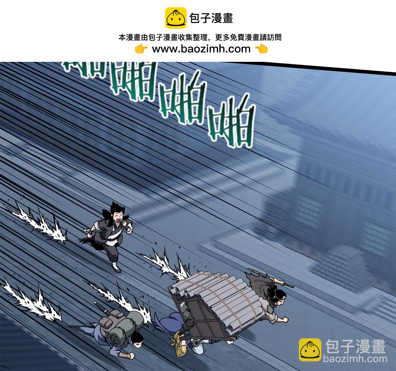 🍼登录武林系统 第220话 何人敢在此处撒野 第2页