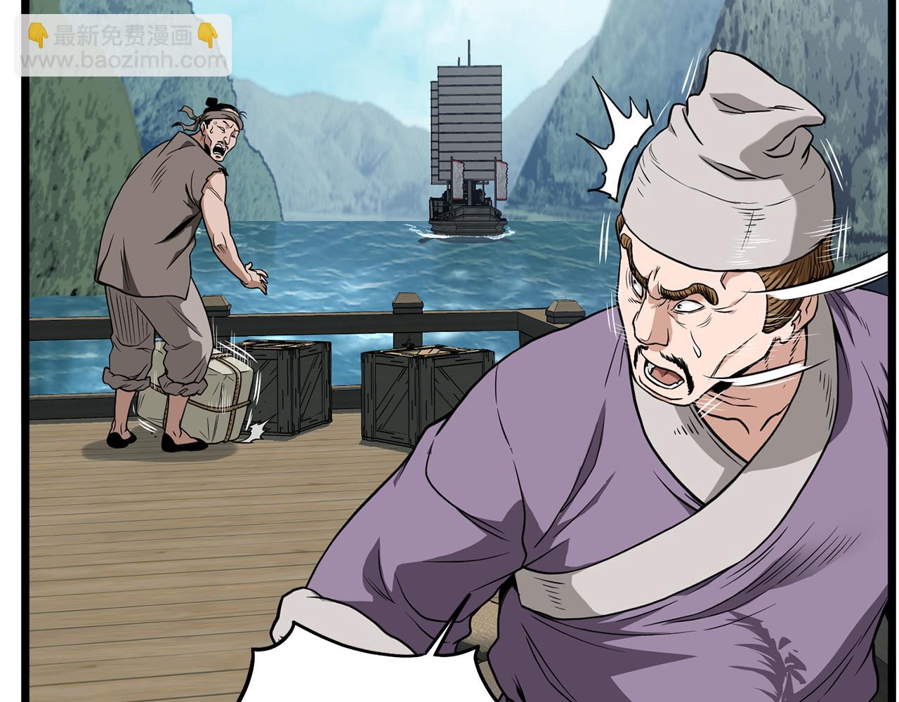 🍼登录武林系统 第220话 何人敢在此处撒野 第30页