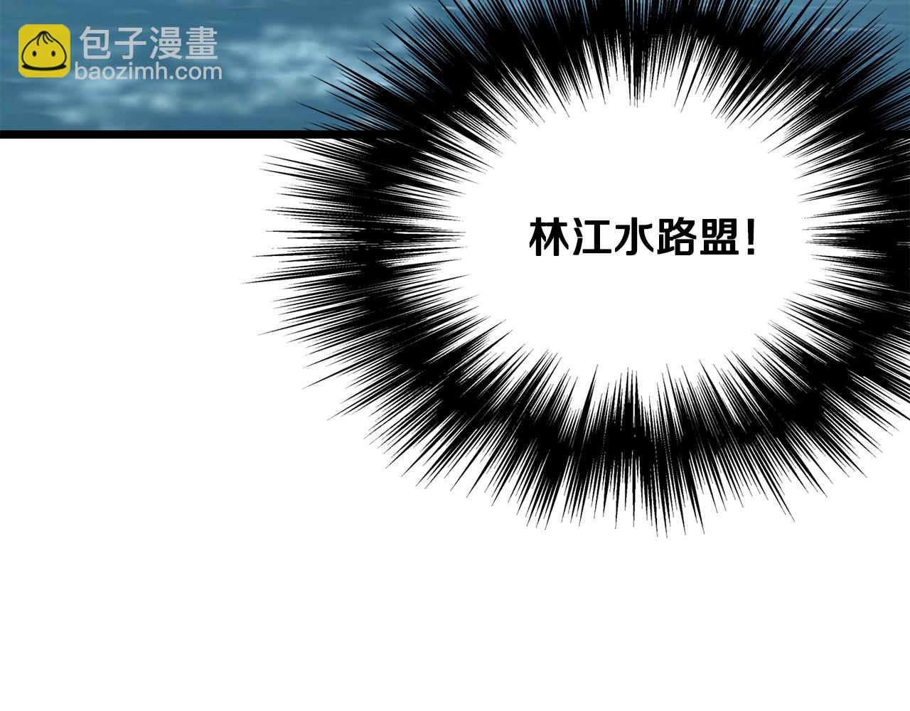 🍼登录武林系统 第220话 何人敢在此处撒野 第34页