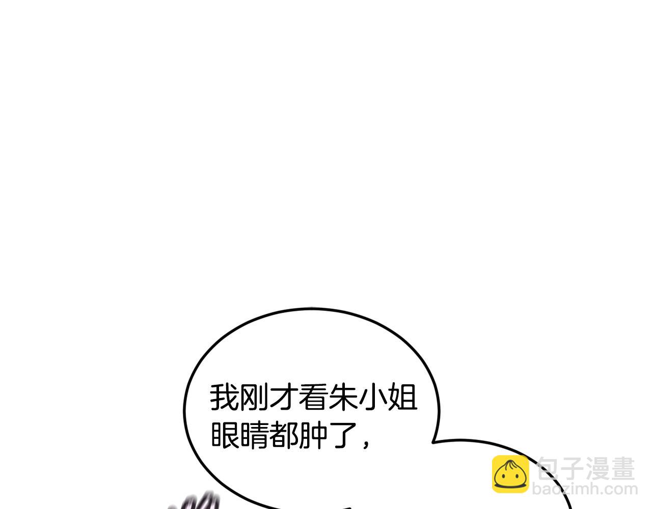 🍼登录武林系统 第220话 何人敢在此处撒野 第4页