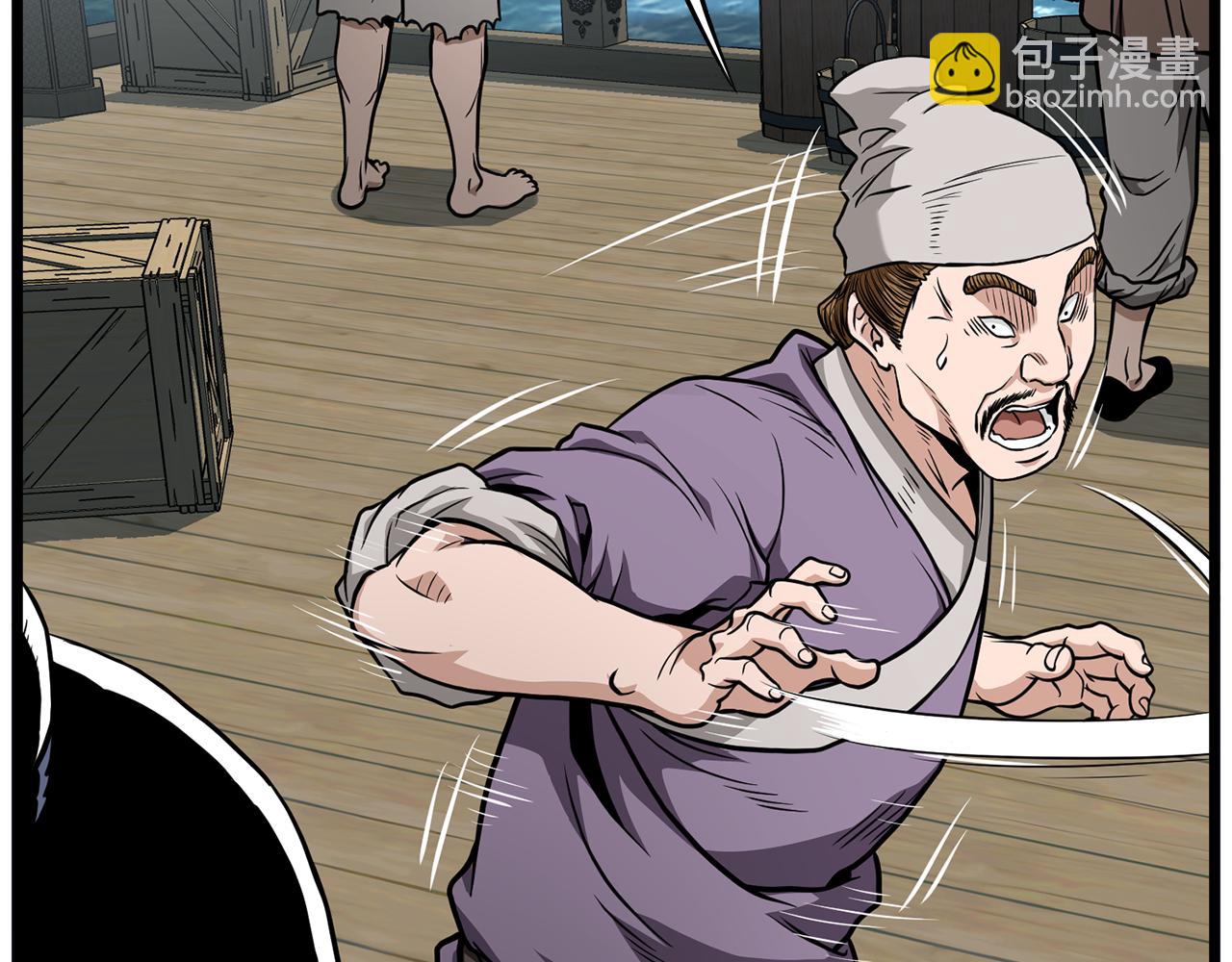 🍼登录武林系统 第220话 何人敢在此处撒野 第40页