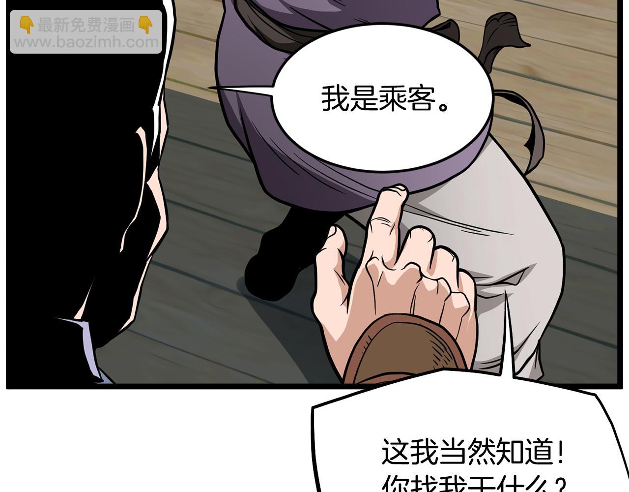 🍼登录武林系统 第220话 何人敢在此处撒野 第41页