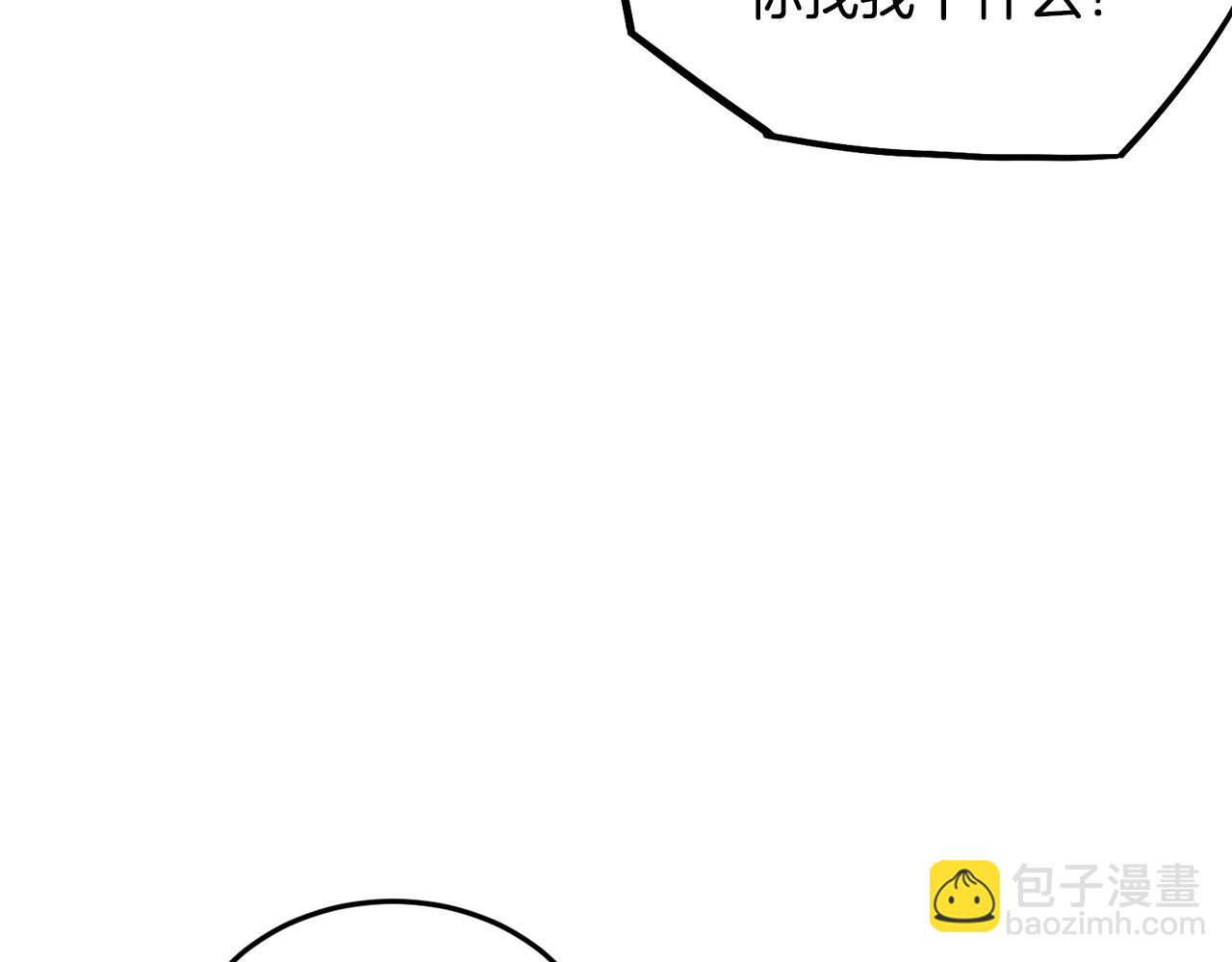 🍼登录武林系统 第220话 何人敢在此处撒野 第42页