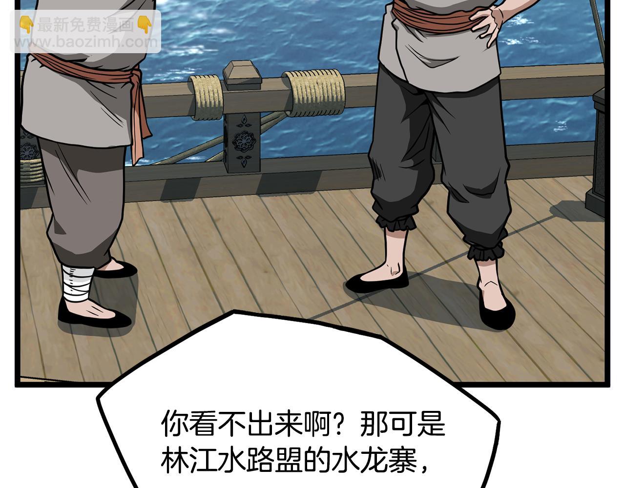 🍼登录武林系统 第220话 何人敢在此处撒野 第44页