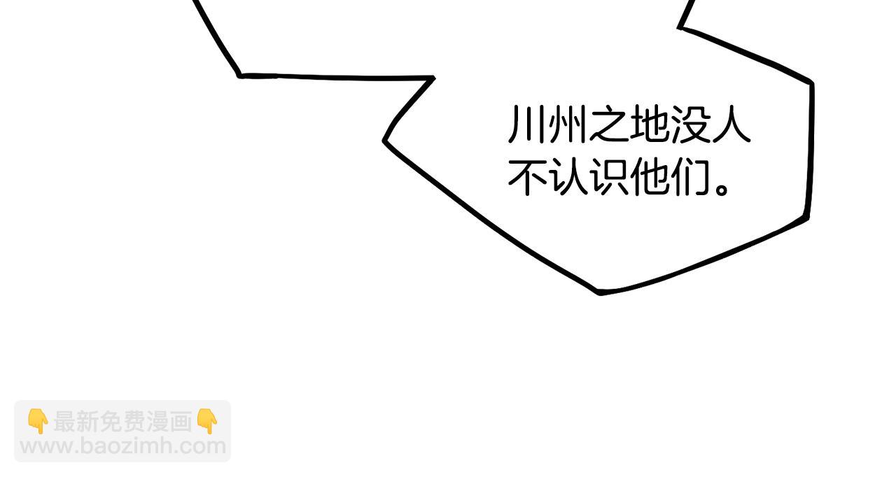 🍼登录武林系统 第220话 何人敢在此处撒野 第45页