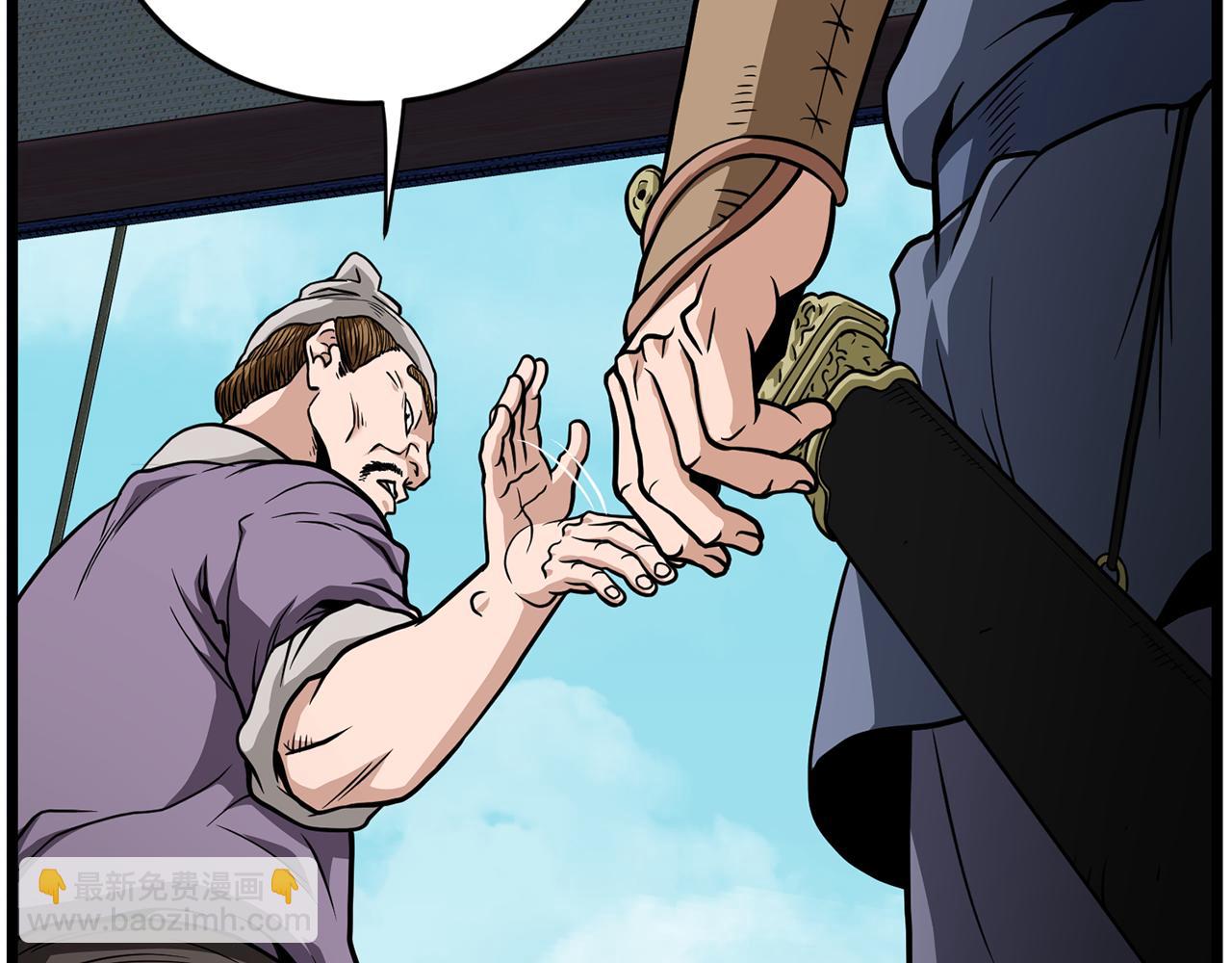🍼登录武林系统 第220话 何人敢在此处撒野 第47页