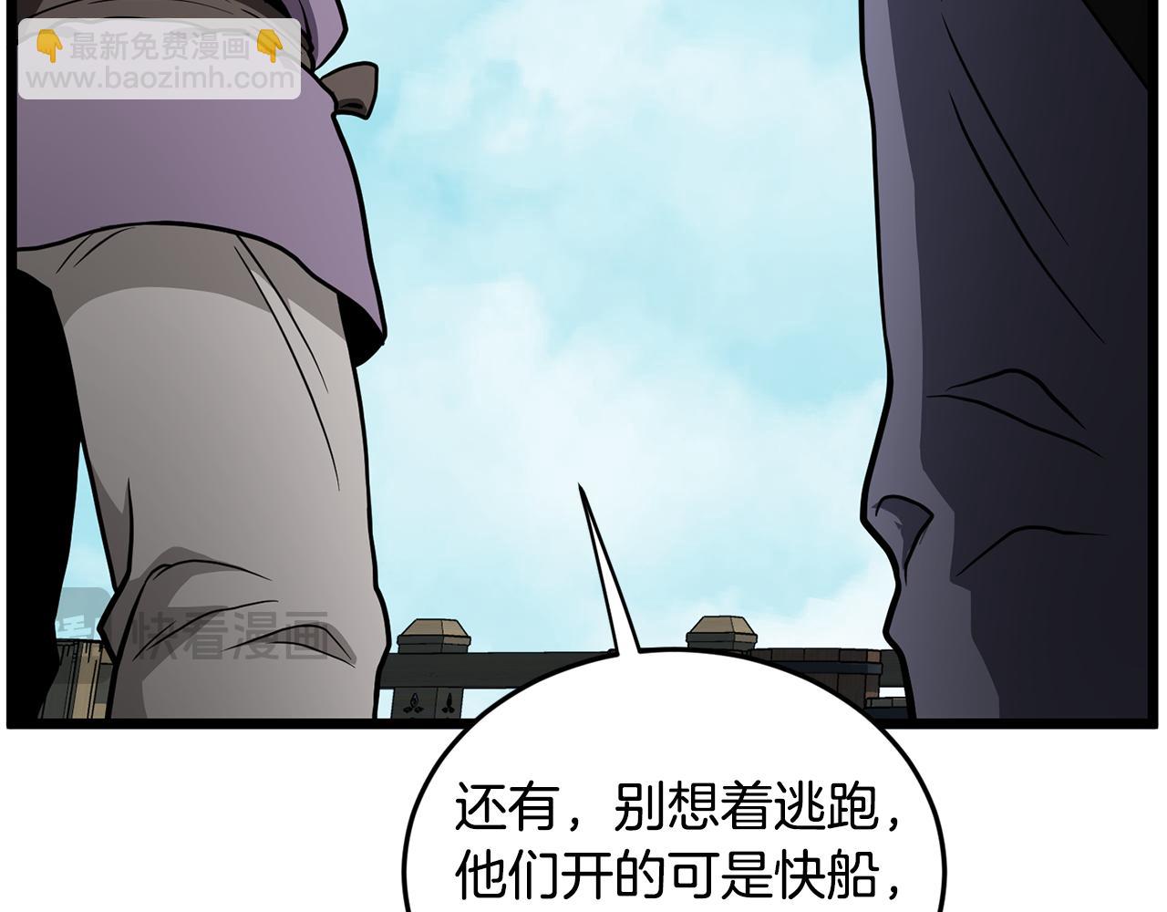 🍼登录武林系统 第220话 何人敢在此处撒野 第48页