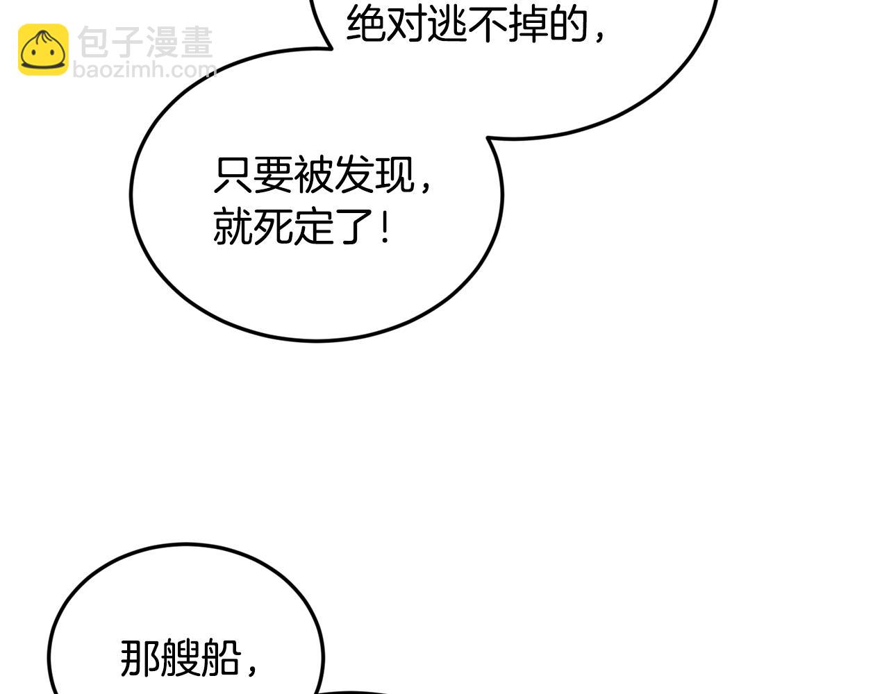 🍼登录武林系统 第220话 何人敢在此处撒野 第49页