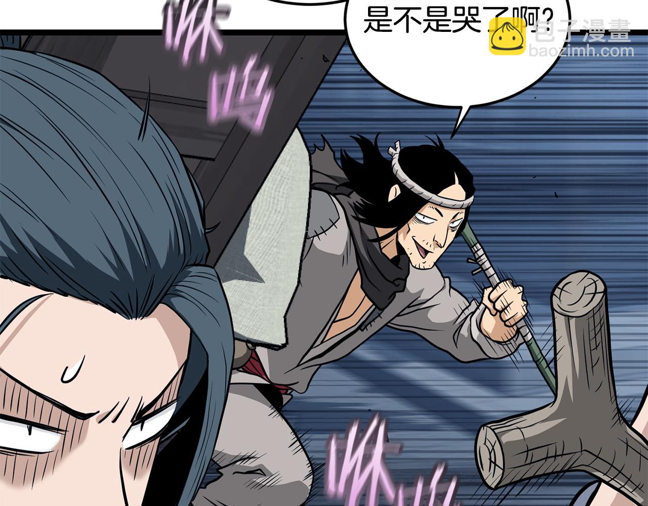 🍼登录武林系统 第220话 何人敢在此处撒野 第5页