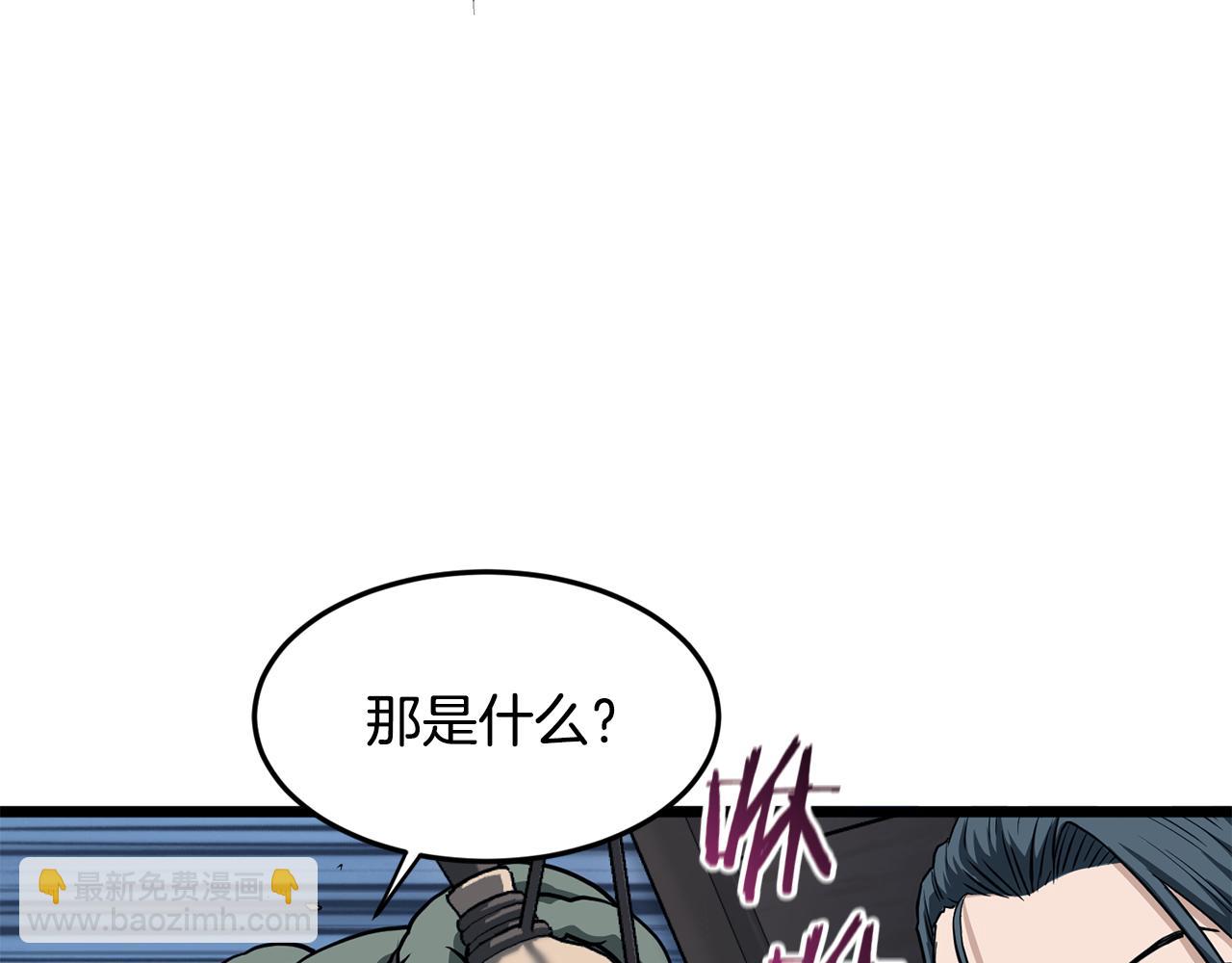 🍼登录武林系统 第220话 何人敢在此处撒野 第7页