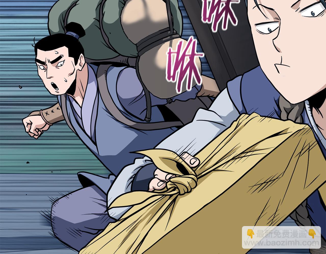 🍼登录武林系统 第220话 何人敢在此处撒野 第8页