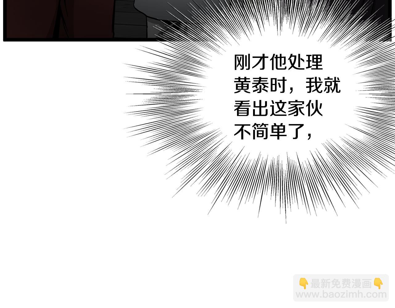 🍼登录武林系统 第222话 请带我一起走吧 第10页