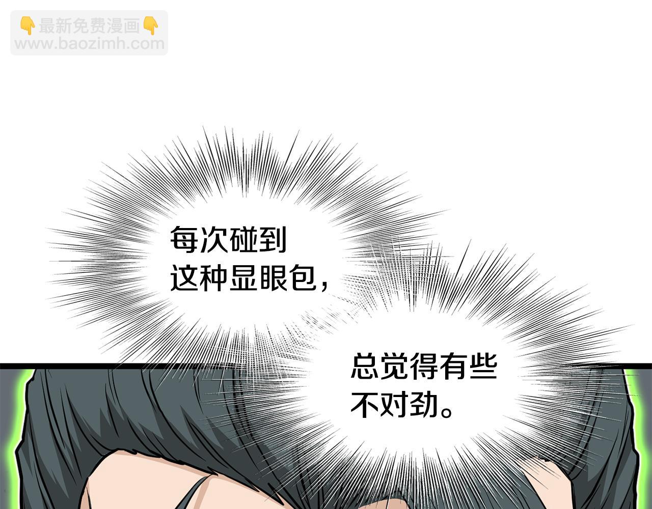 🍼登录武林系统 第222话 请带我一起走吧 第11页