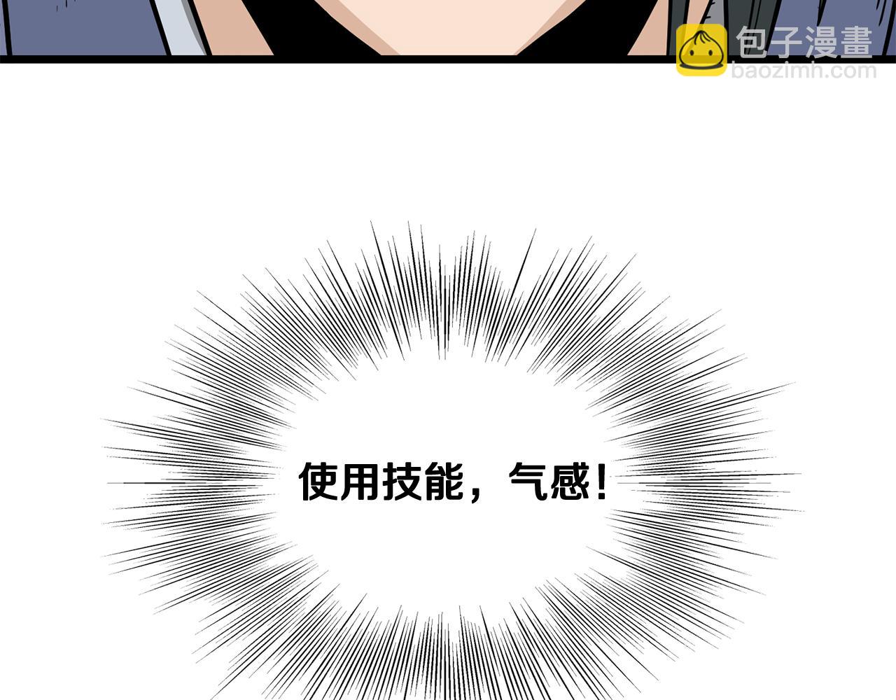 🍼登录武林系统 第222话 请带我一起走吧 第13页