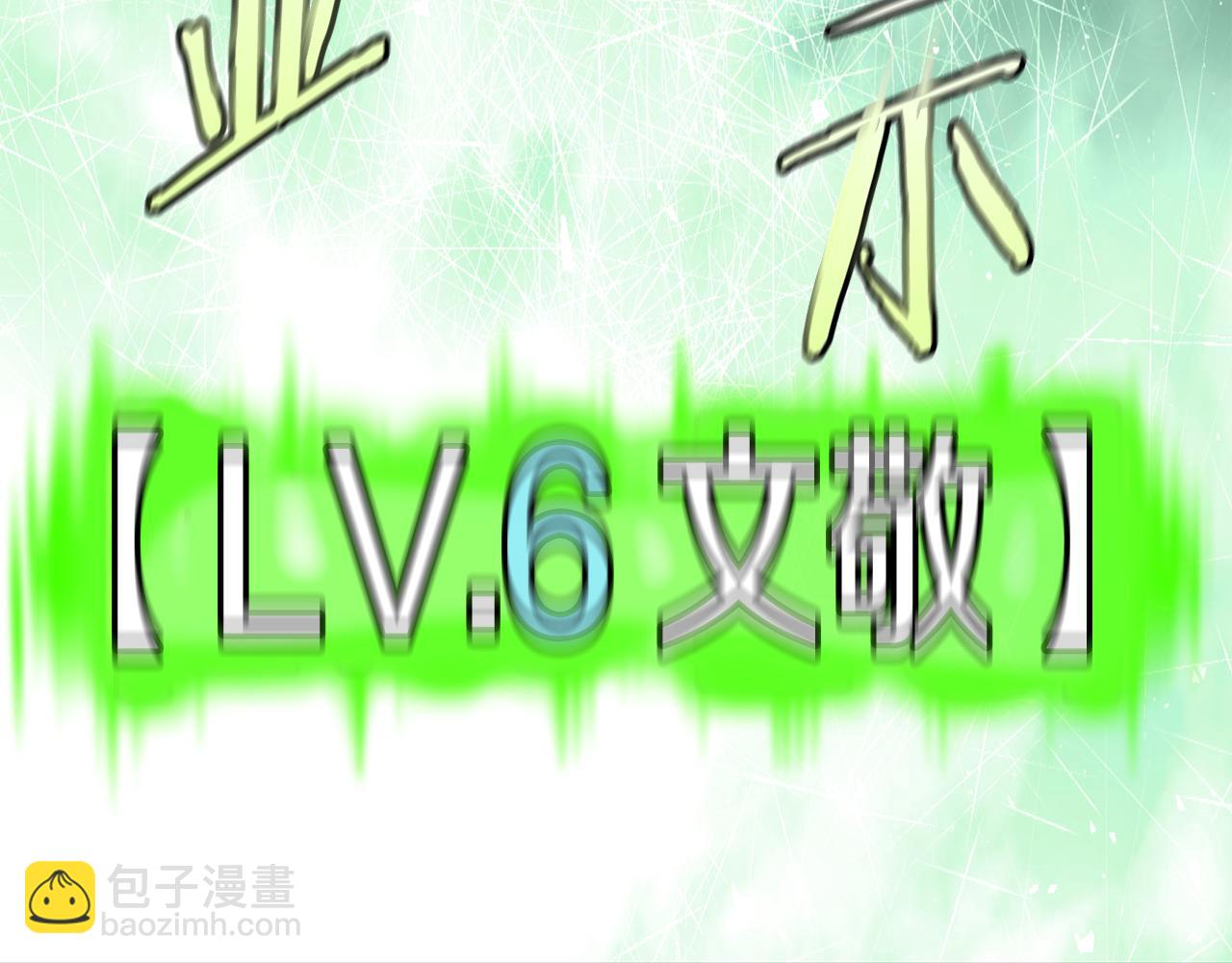 🍼登录武林系统 第222话 请带我一起走吧 第20页
