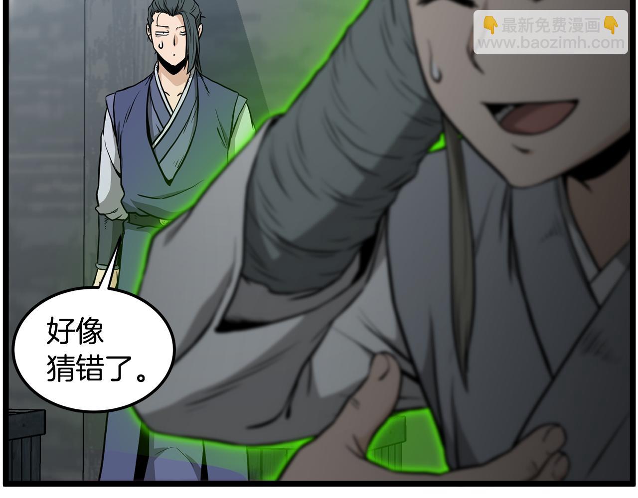 🍼登录武林系统 第222话 请带我一起走吧 第23页