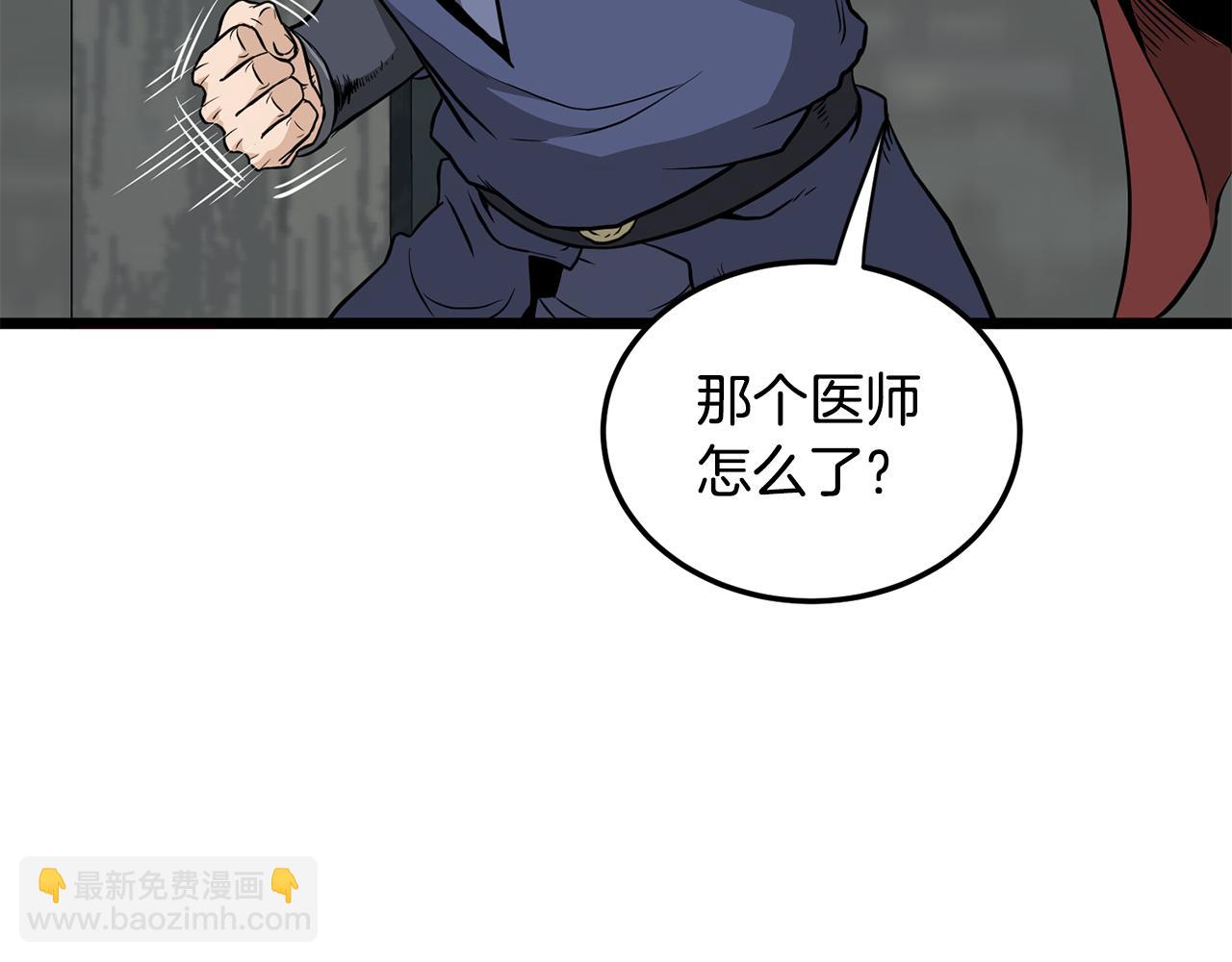 🍼登录武林系统 第222话 请带我一起走吧 第27页