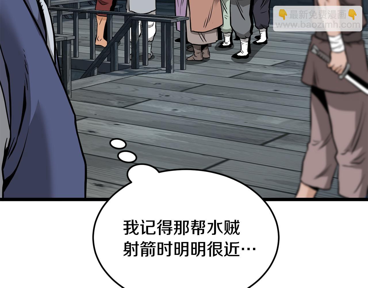 🍼登录武林系统 第222话 请带我一起走吧 第3页