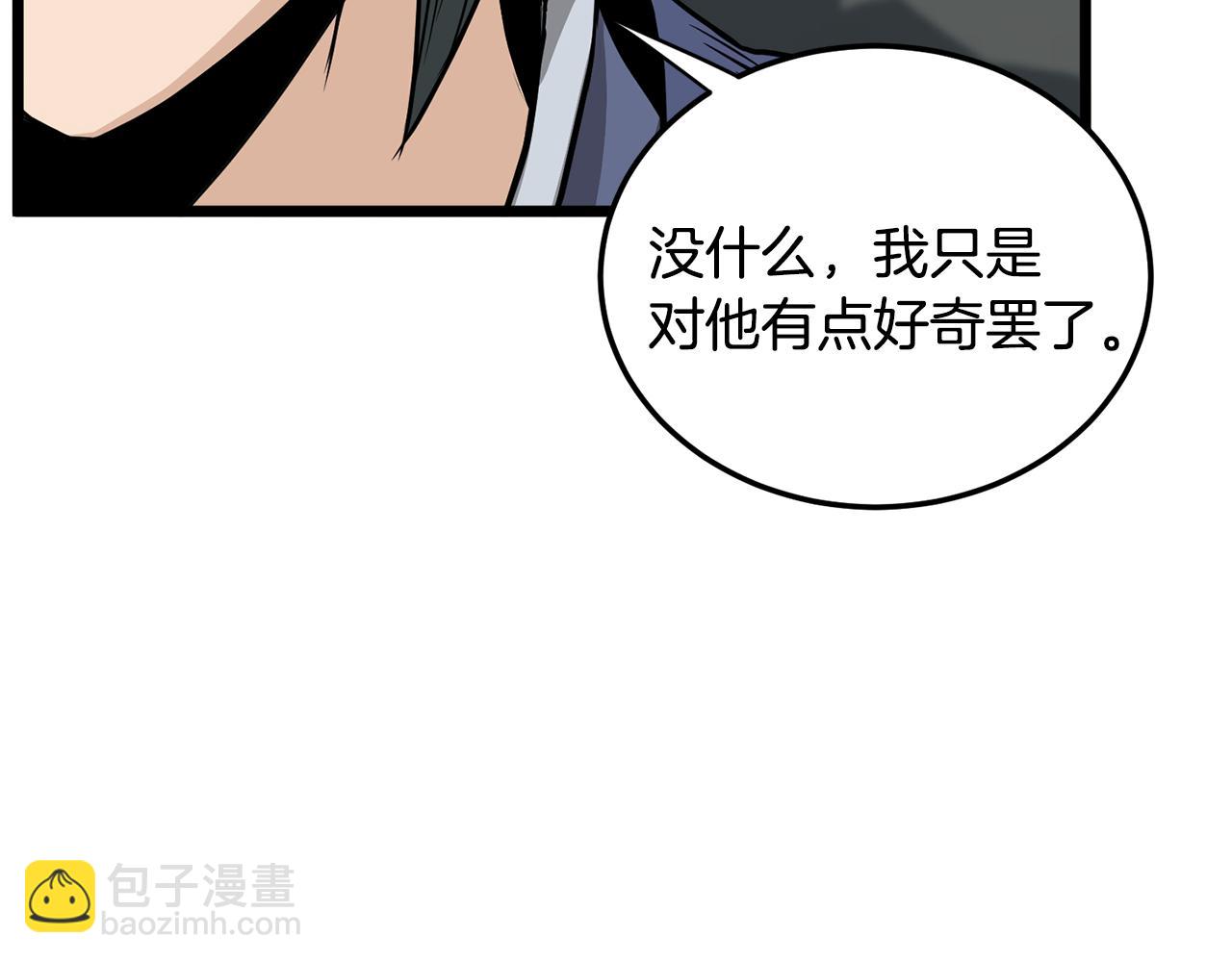 🍼登录武林系统 第222话 请带我一起走吧 第30页
