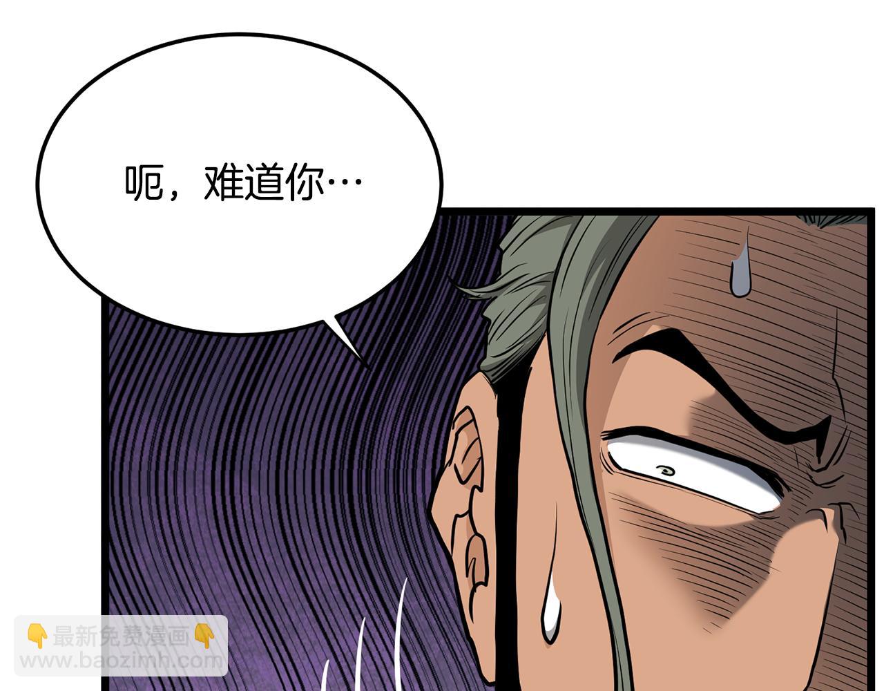 🍼登录武林系统 第222话 请带我一起走吧 第31页