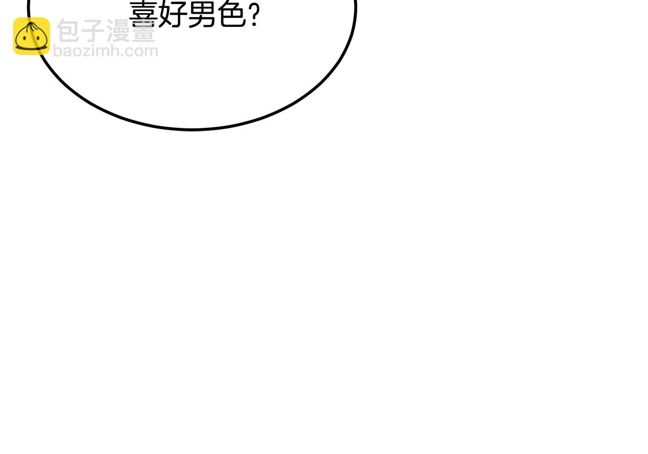 🍼登录武林系统 第222话 请带我一起走吧 第33页