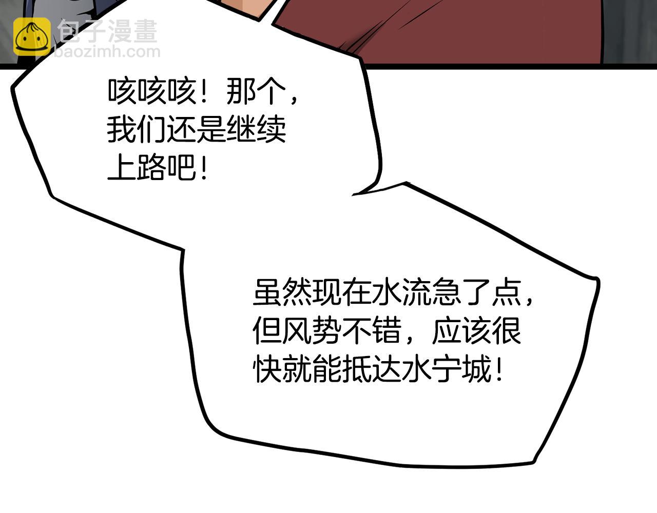 🍼登录武林系统 第222话 请带我一起走吧 第36页