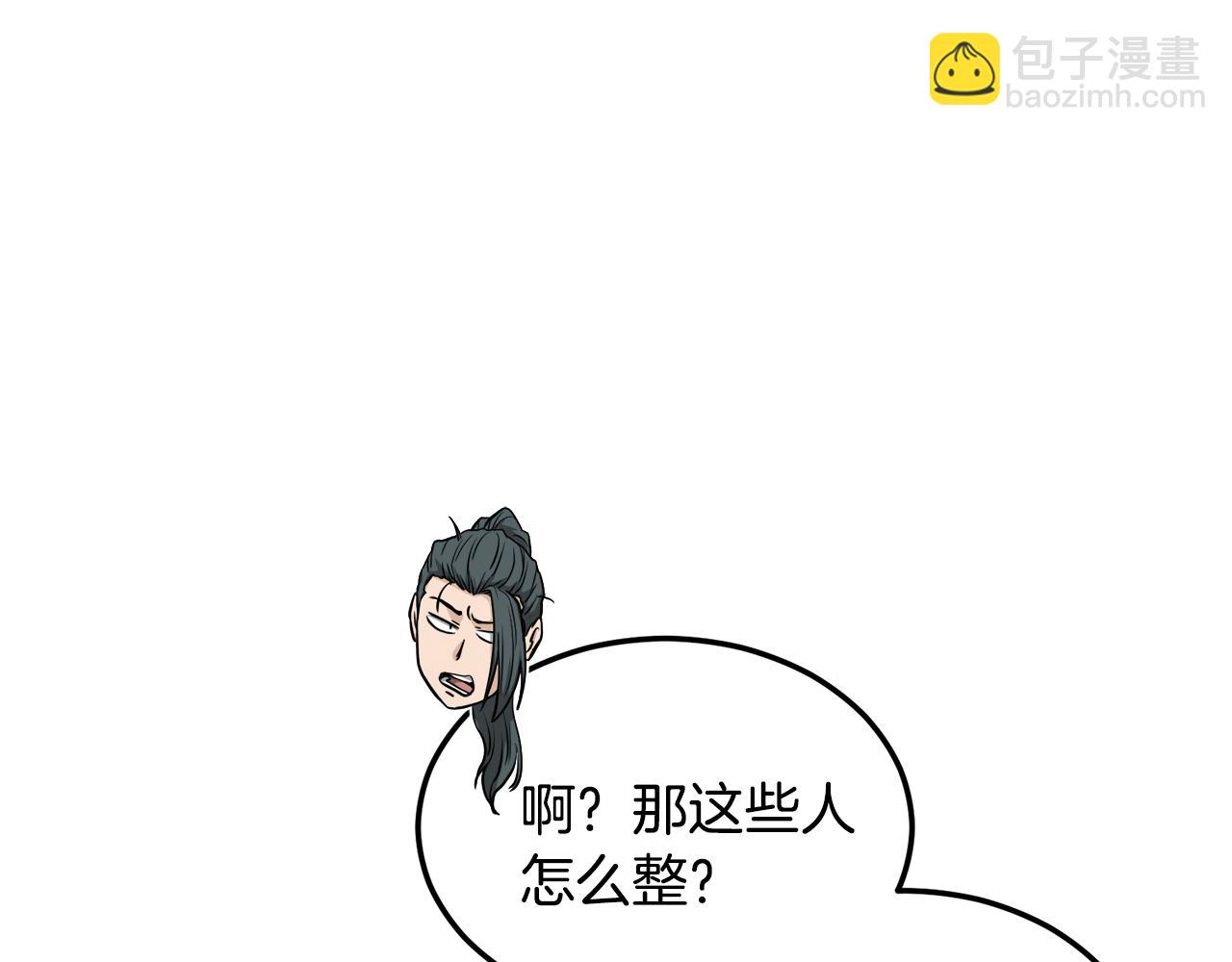 🍼登录武林系统 第222话 请带我一起走吧 第37页
