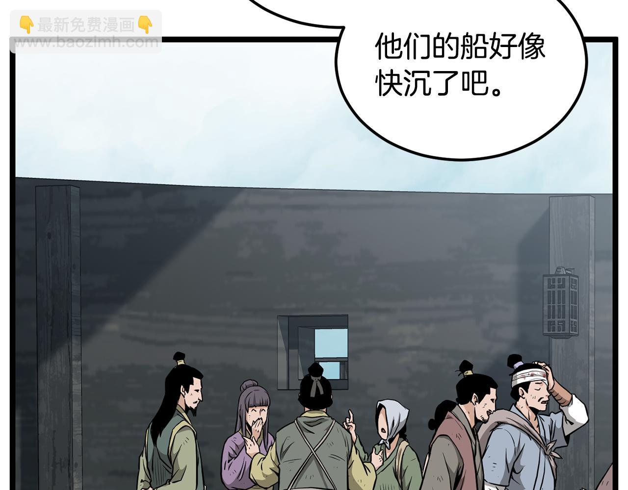 🍼登录武林系统 第222话 请带我一起走吧 第38页