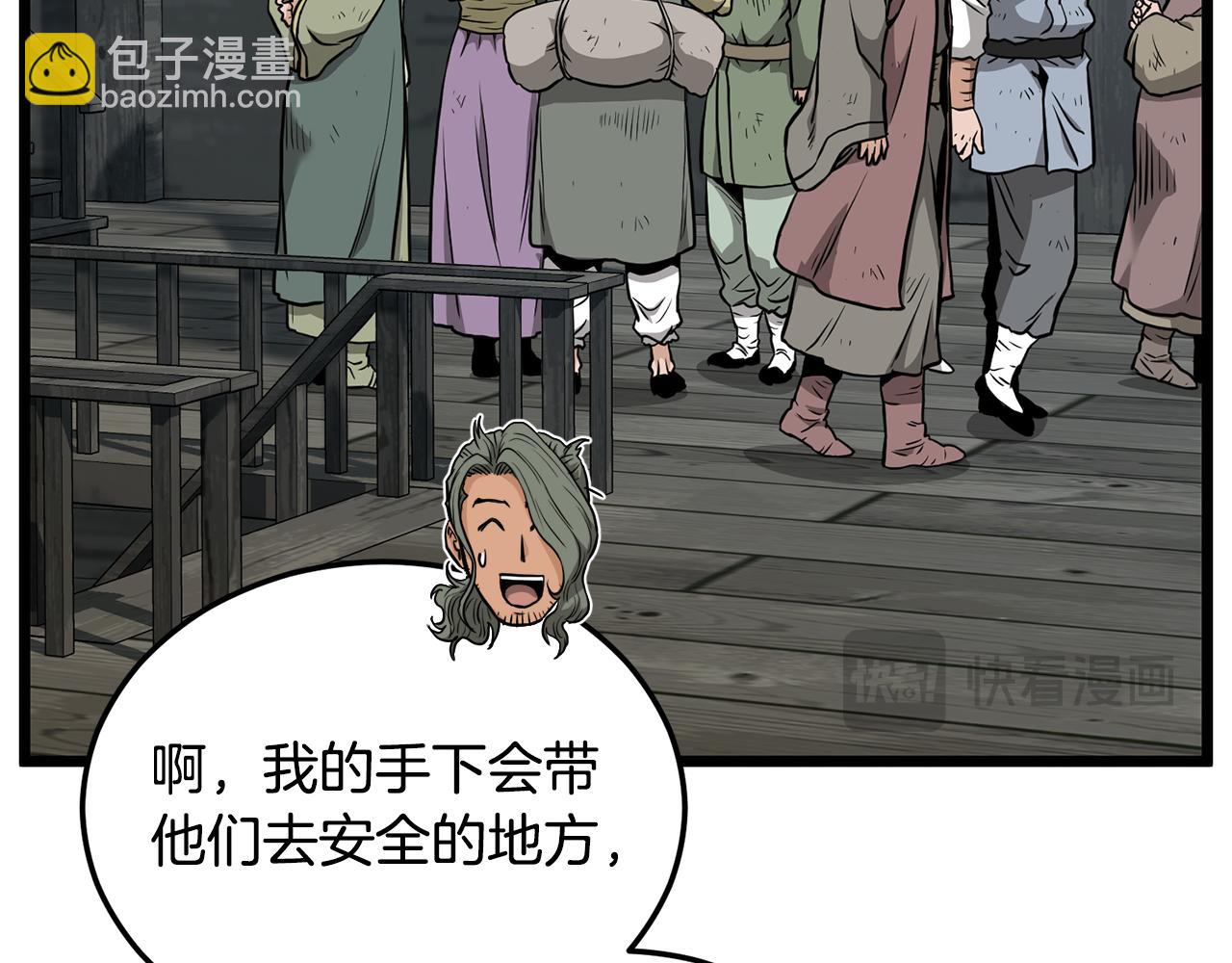 🍼登录武林系统 第222话 请带我一起走吧 第39页