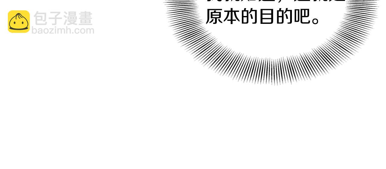 🍼登录武林系统 第222话 请带我一起走吧 第41页