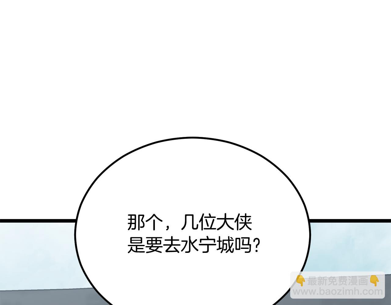 🍼登录武林系统 第222话 请带我一起走吧 第42页