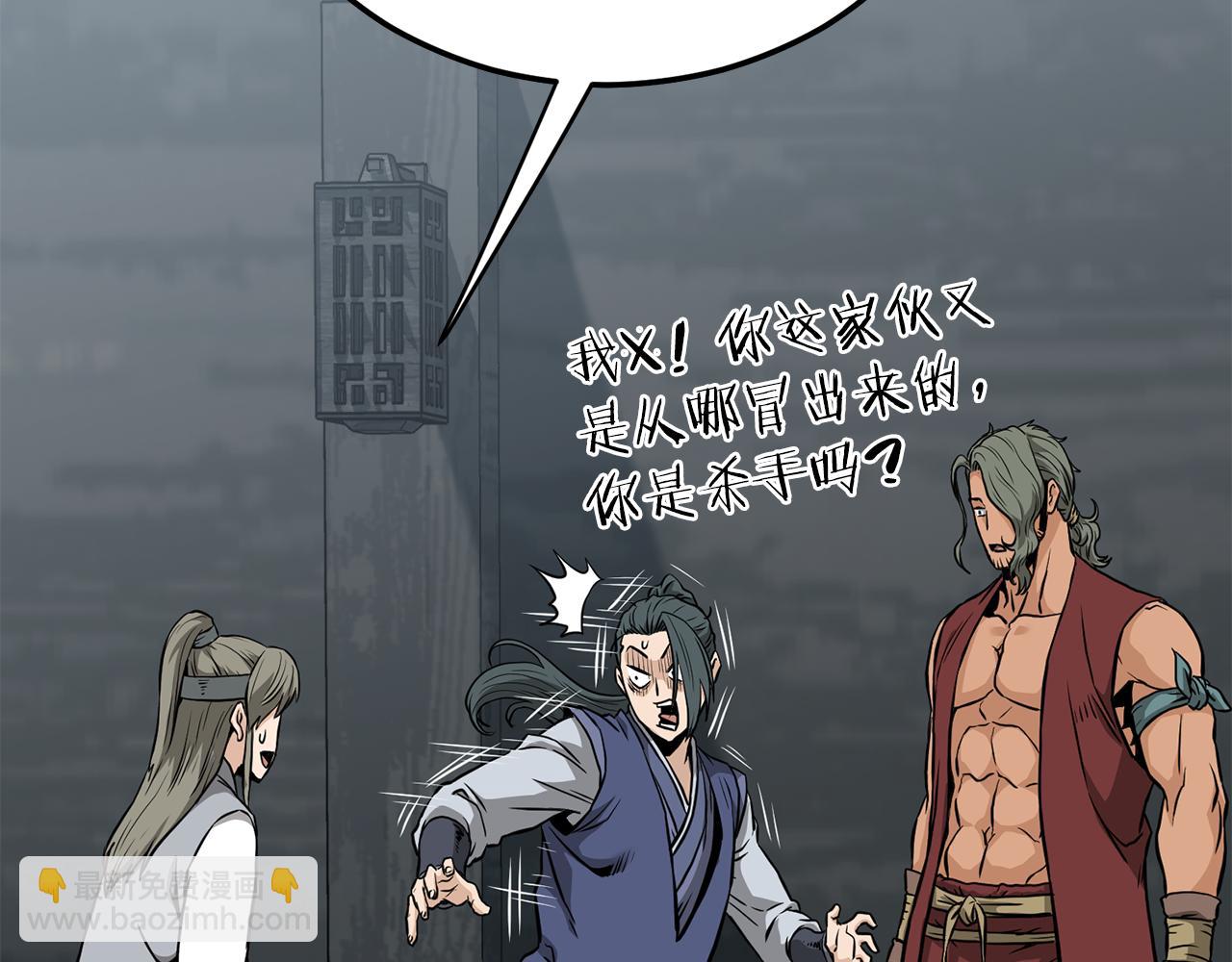 🍼登录武林系统 第222话 请带我一起走吧 第43页