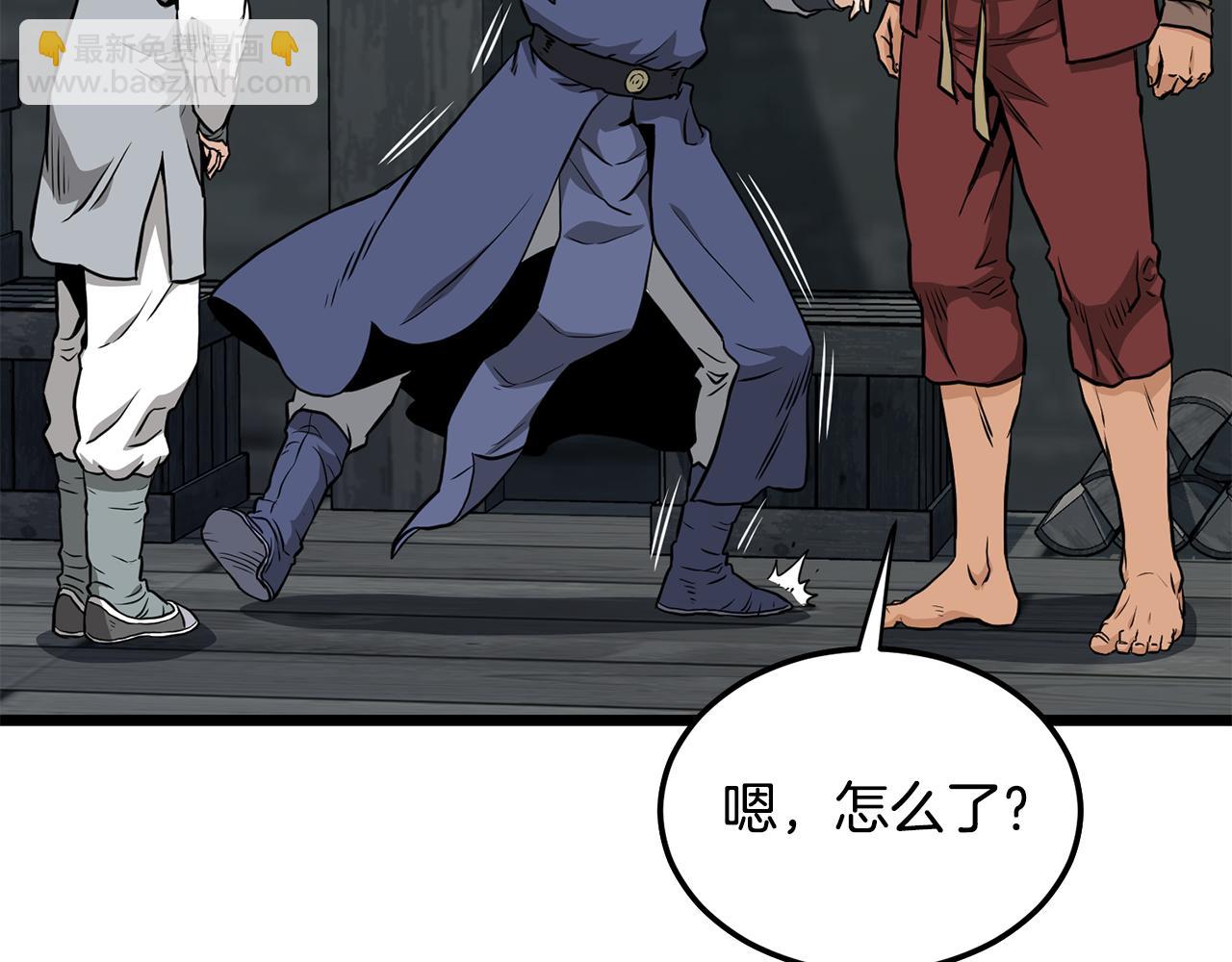 🍼登录武林系统 第222话 请带我一起走吧 第44页