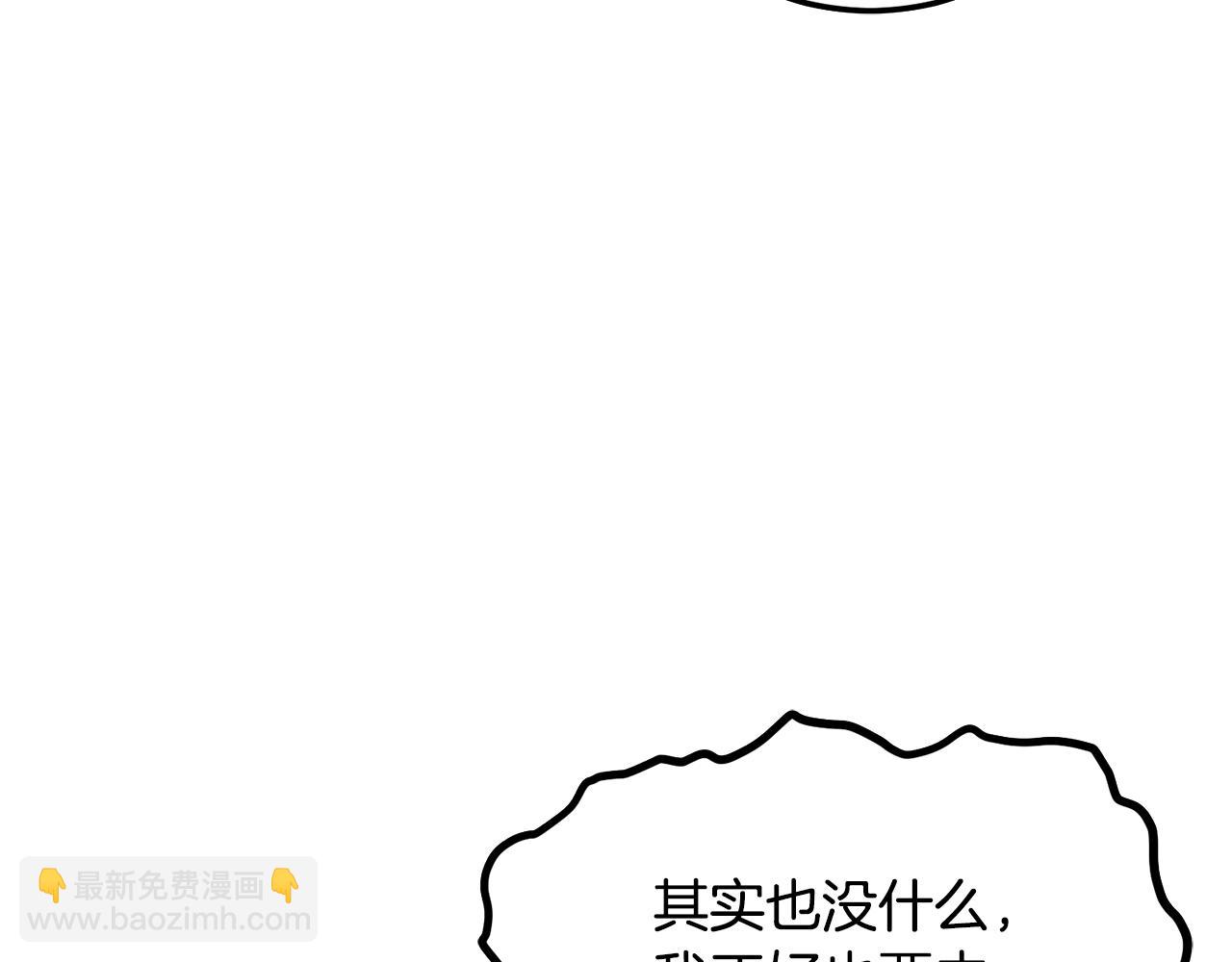 🍼登录武林系统 第222话 请带我一起走吧 第45页