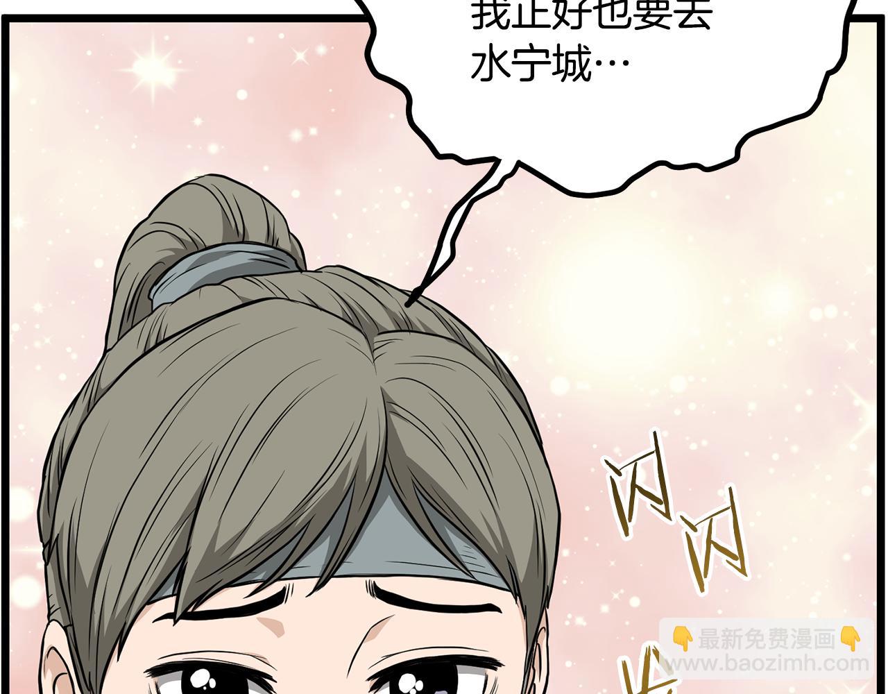 🍼登录武林系统 第222话 请带我一起走吧 第46页