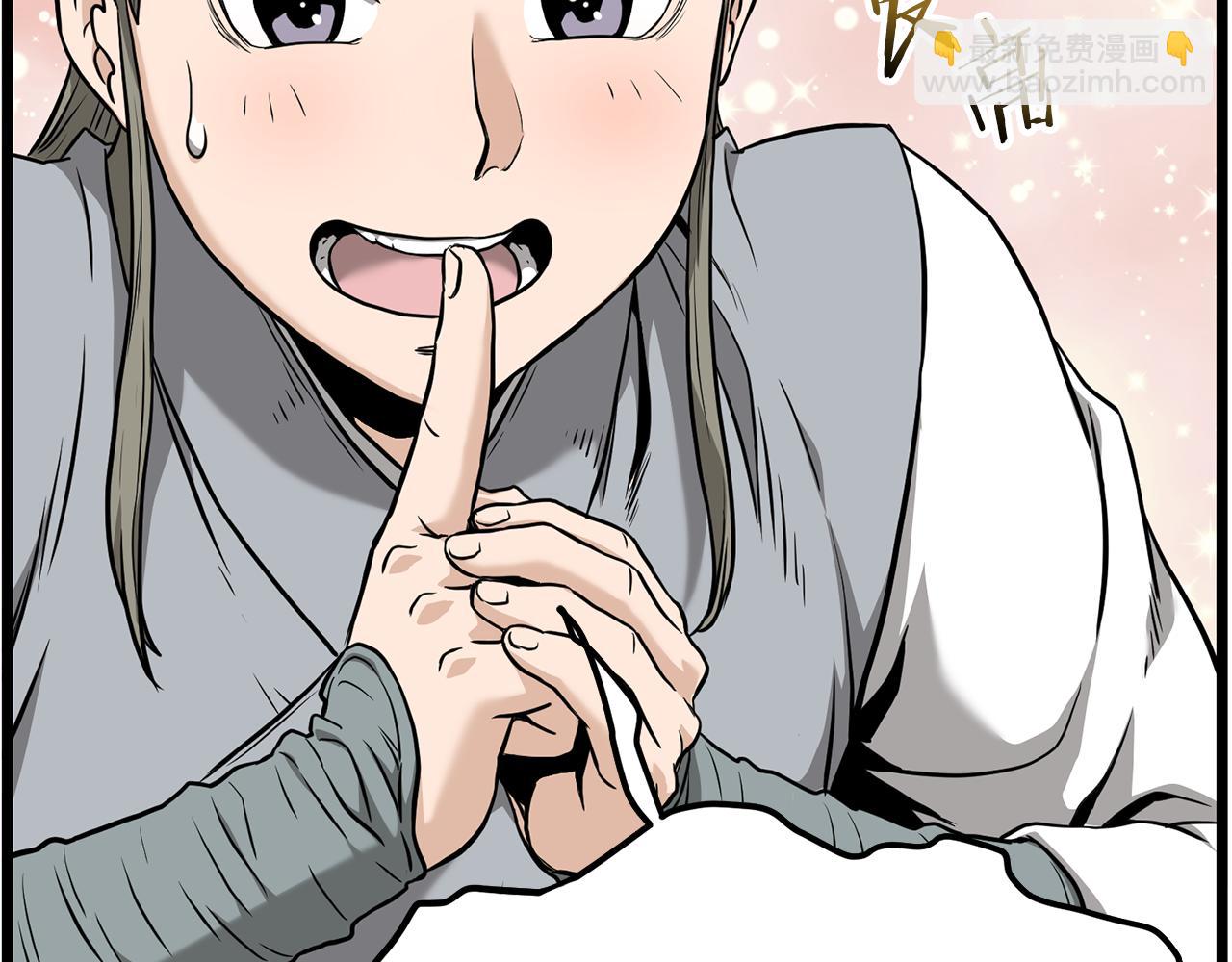 🍼登录武林系统 第222话 请带我一起走吧 第47页