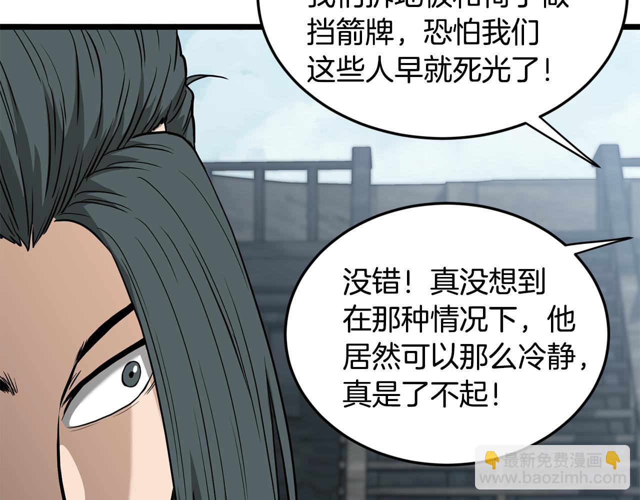 🍼登录武林系统 第222话 请带我一起走吧 第5页