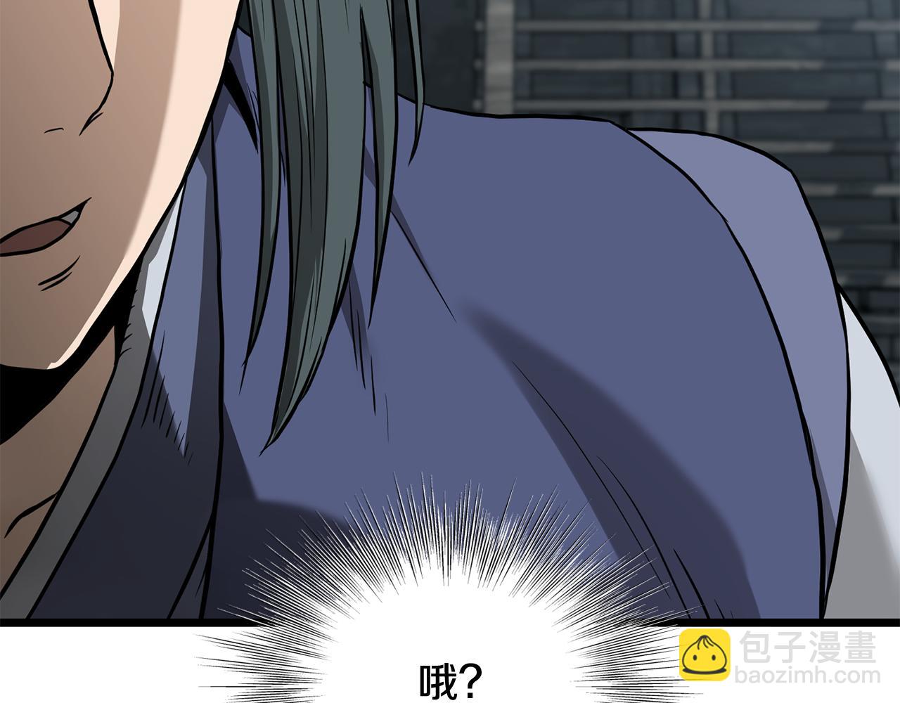 🍼登录武林系统 第222话 请带我一起走吧 第6页