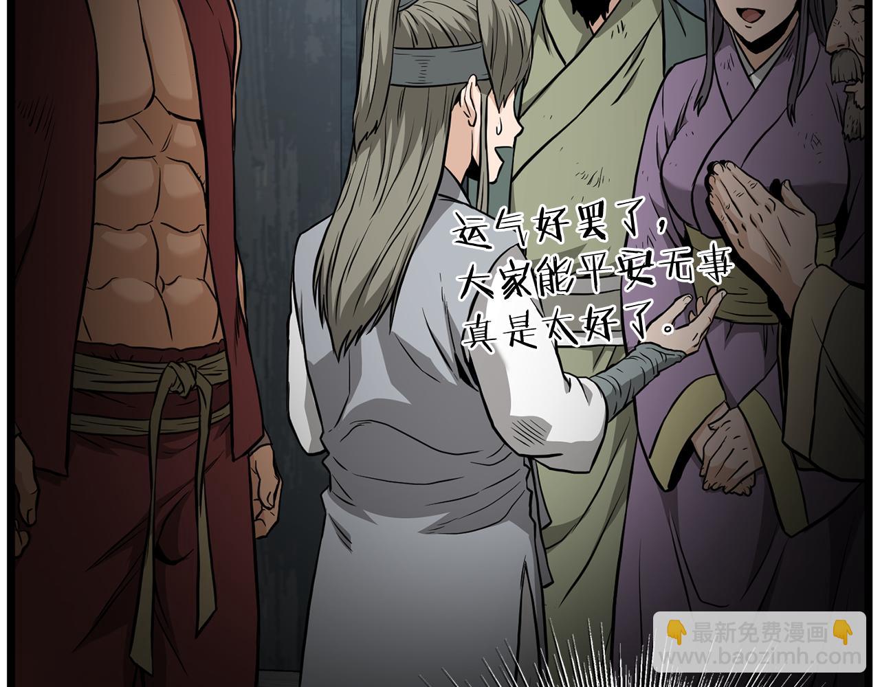 🍼登录武林系统 第222话 请带我一起走吧 第9页
