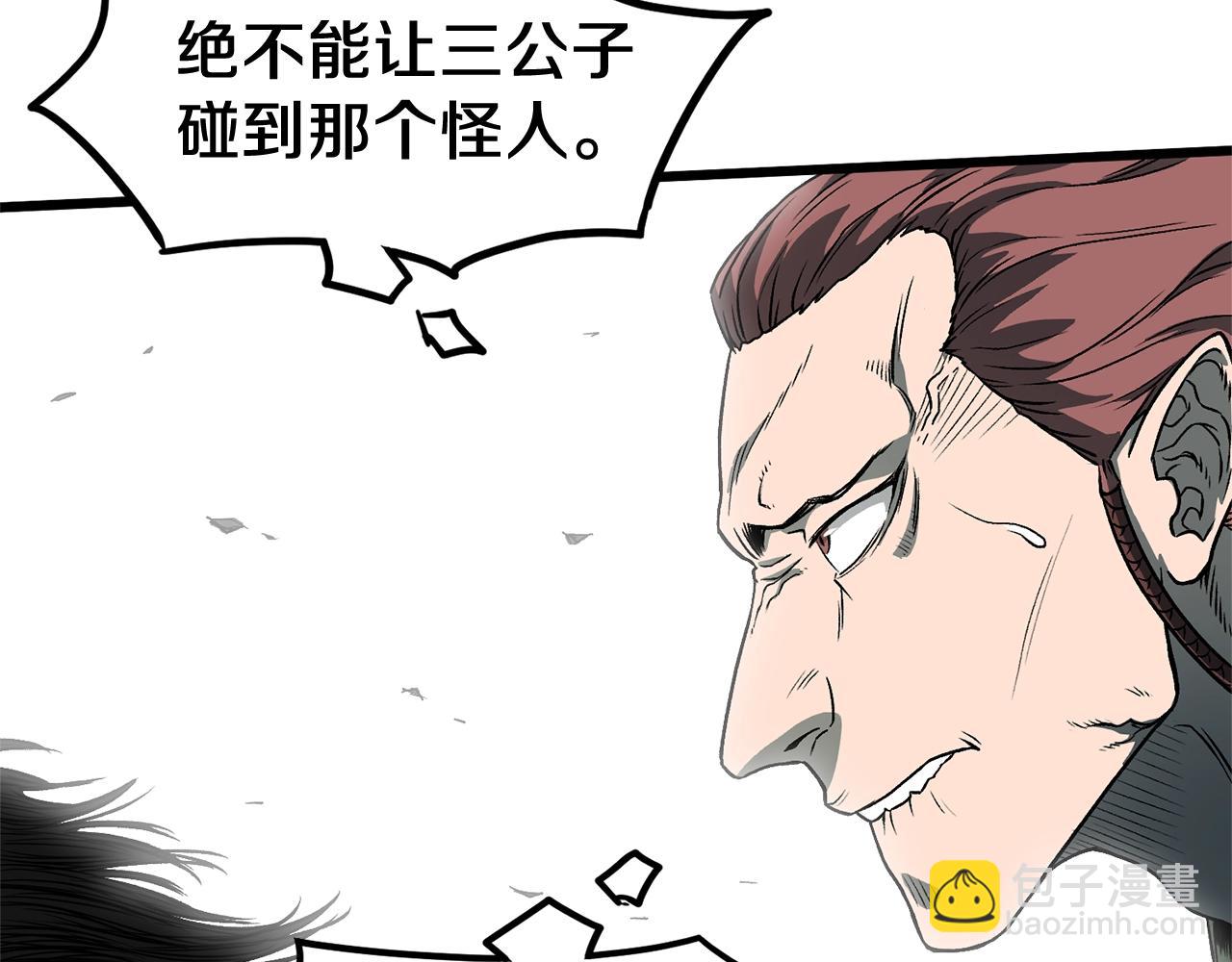 🍼登录武林系统 第24话 最后的委托 第13页