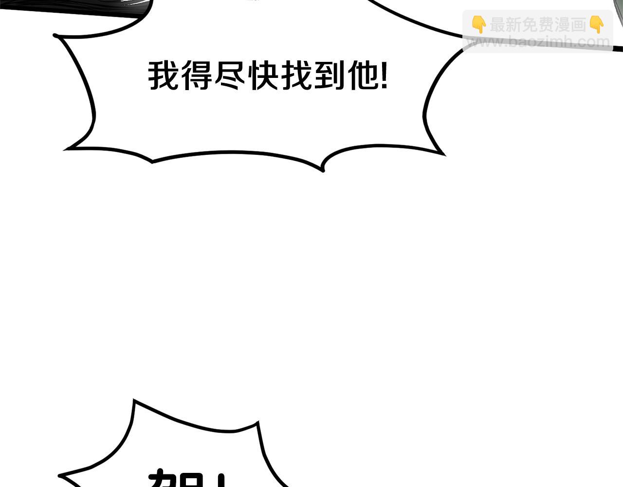 🍼登录武林系统 第24话 最后的委托 第14页