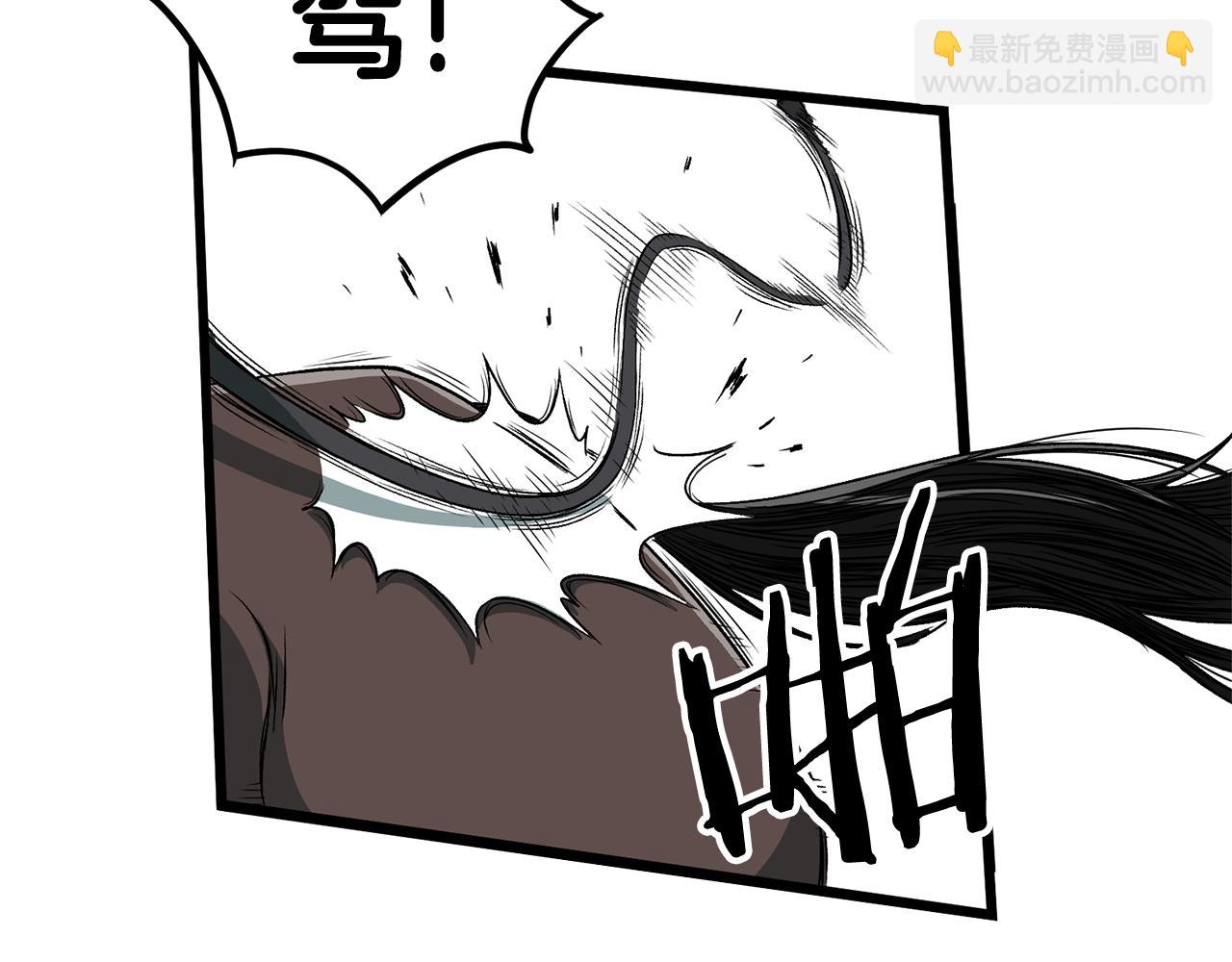 🍼登录武林系统 第24话 最后的委托 第15页