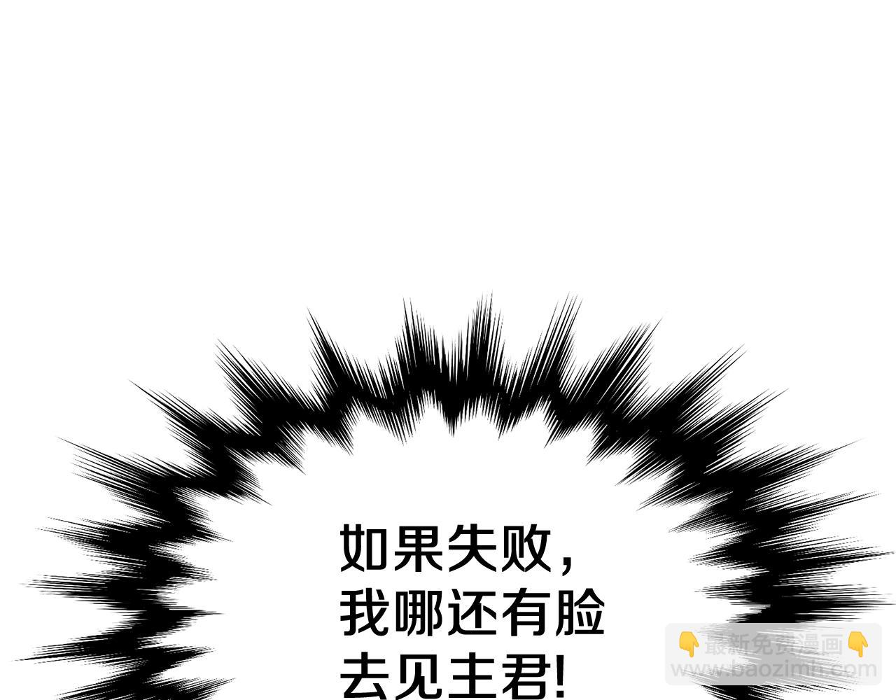 🍼登录武林系统 第24话 最后的委托 第16页