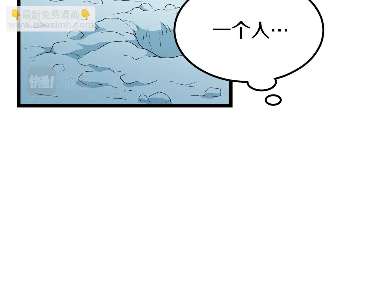 🍼登录武林系统 第24话 最后的委托 第23页