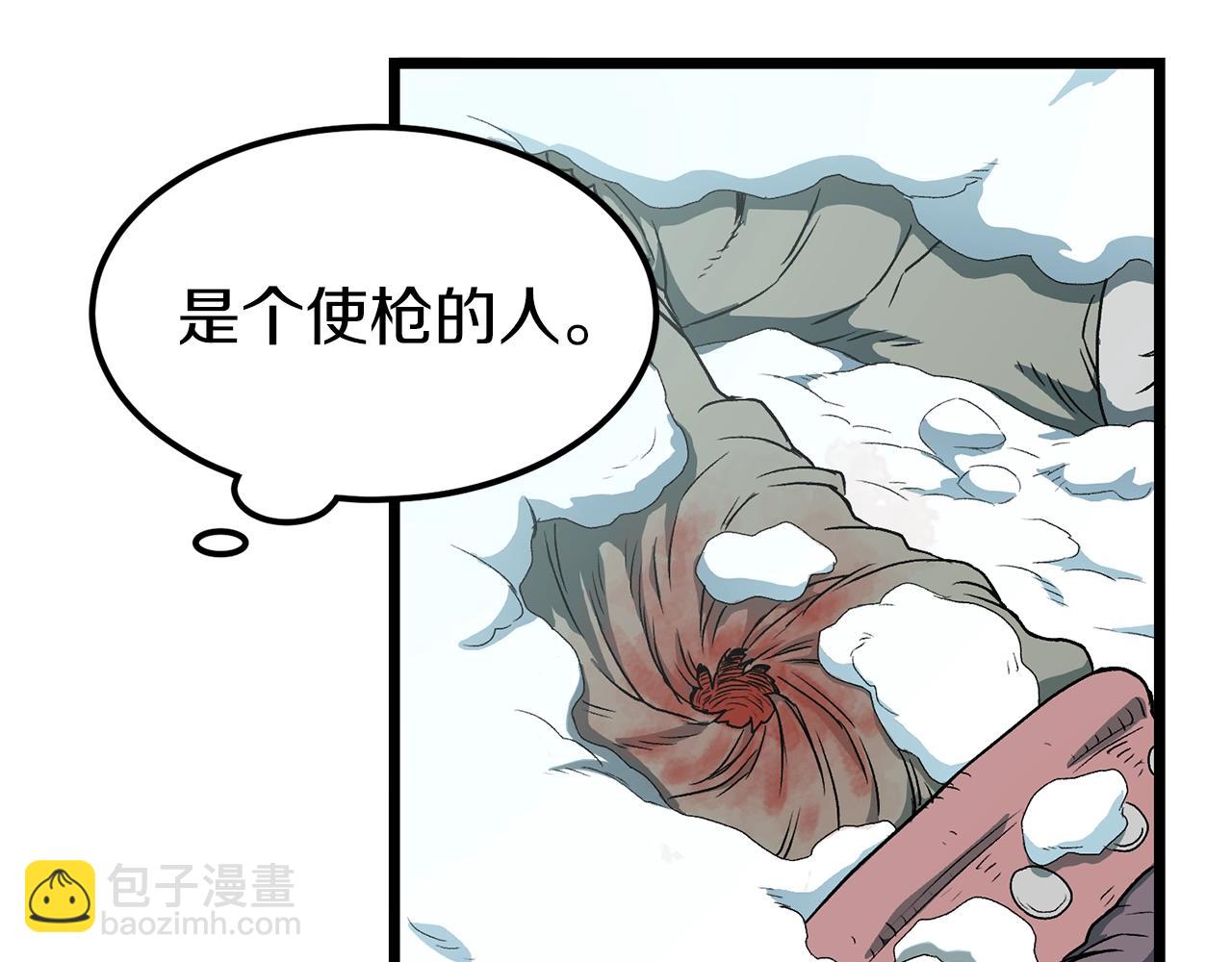 🍼登录武林系统 第24话 最后的委托 第24页