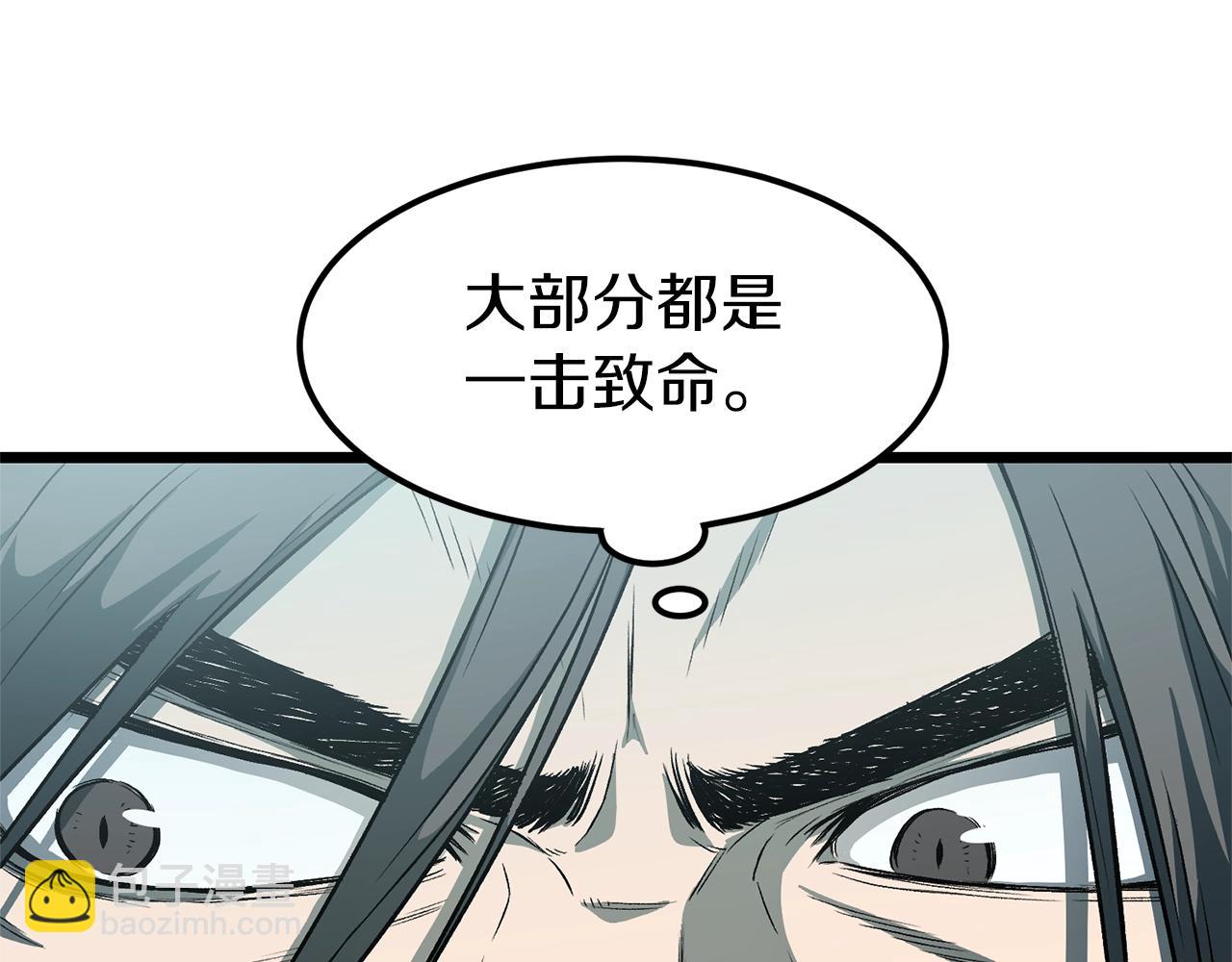 🍼登录武林系统 第24话 最后的委托 第26页