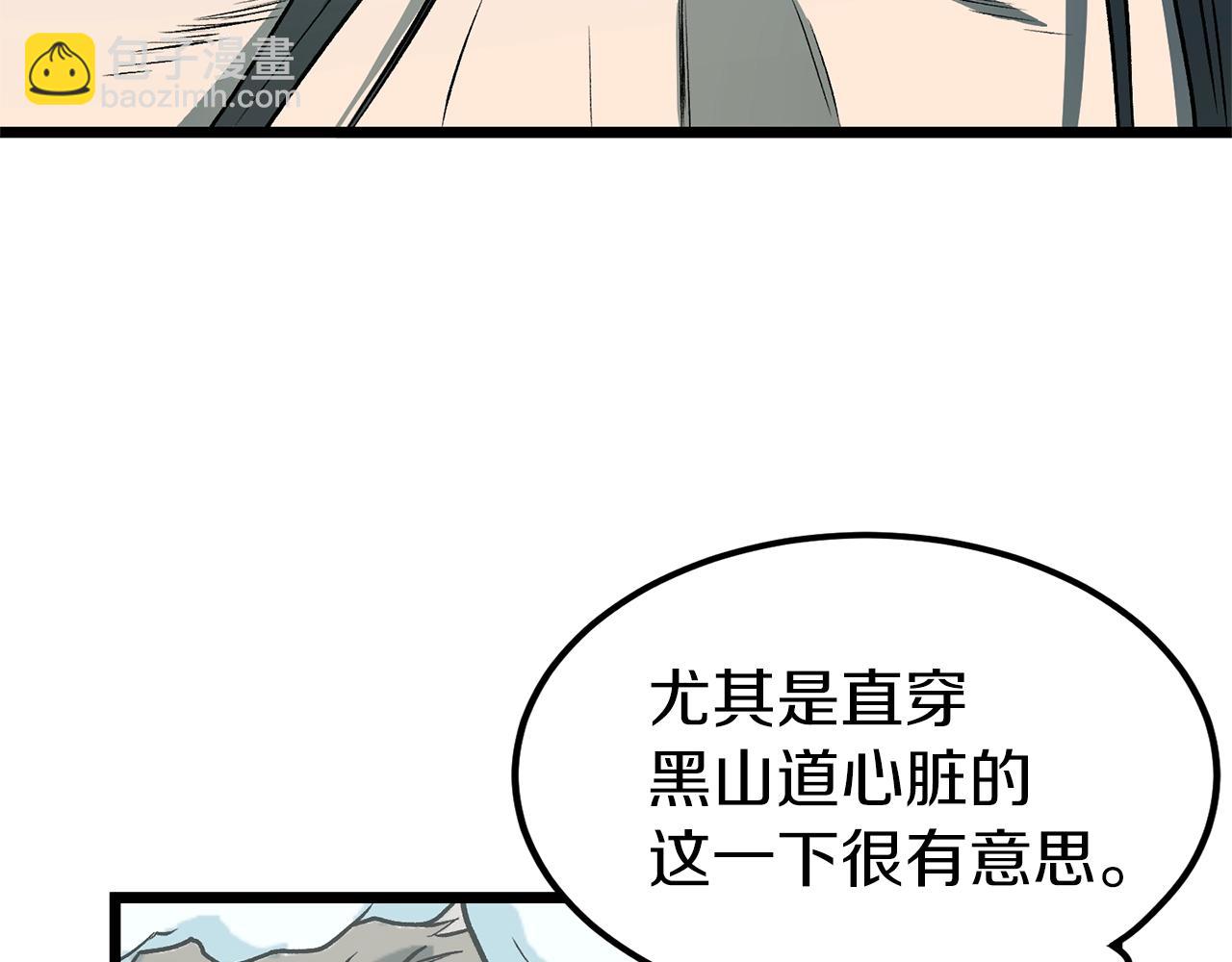 🍼登录武林系统 第24话 最后的委托 第27页