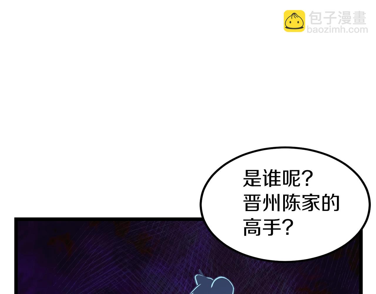 🍼登录武林系统 第24话 最后的委托 第29页