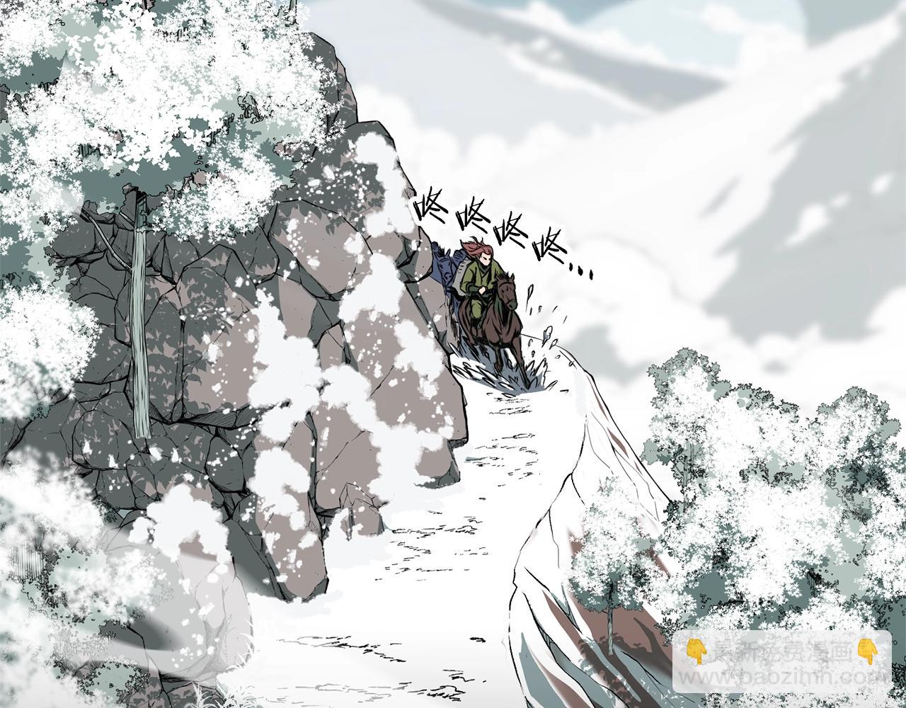🍼登录武林系统 第24话 最后的委托 第3页
