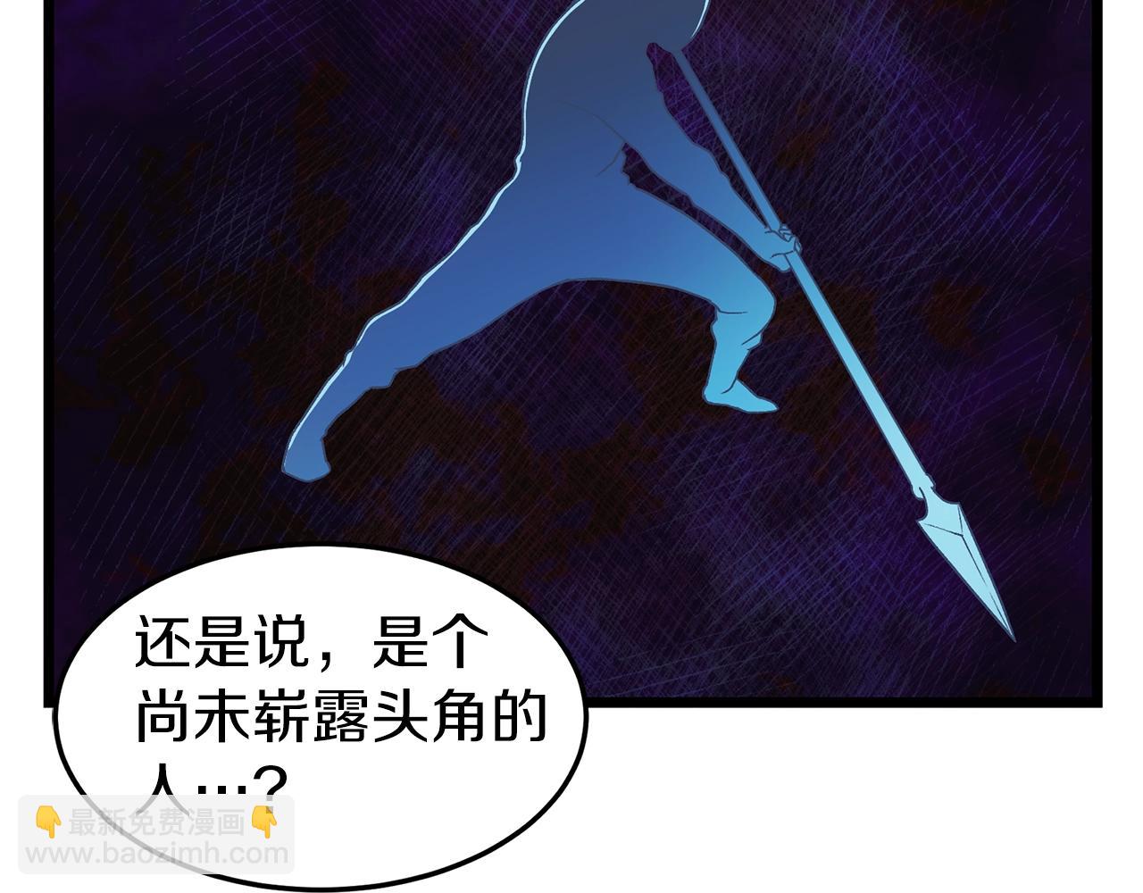 🍼登录武林系统 第24话 最后的委托 第30页